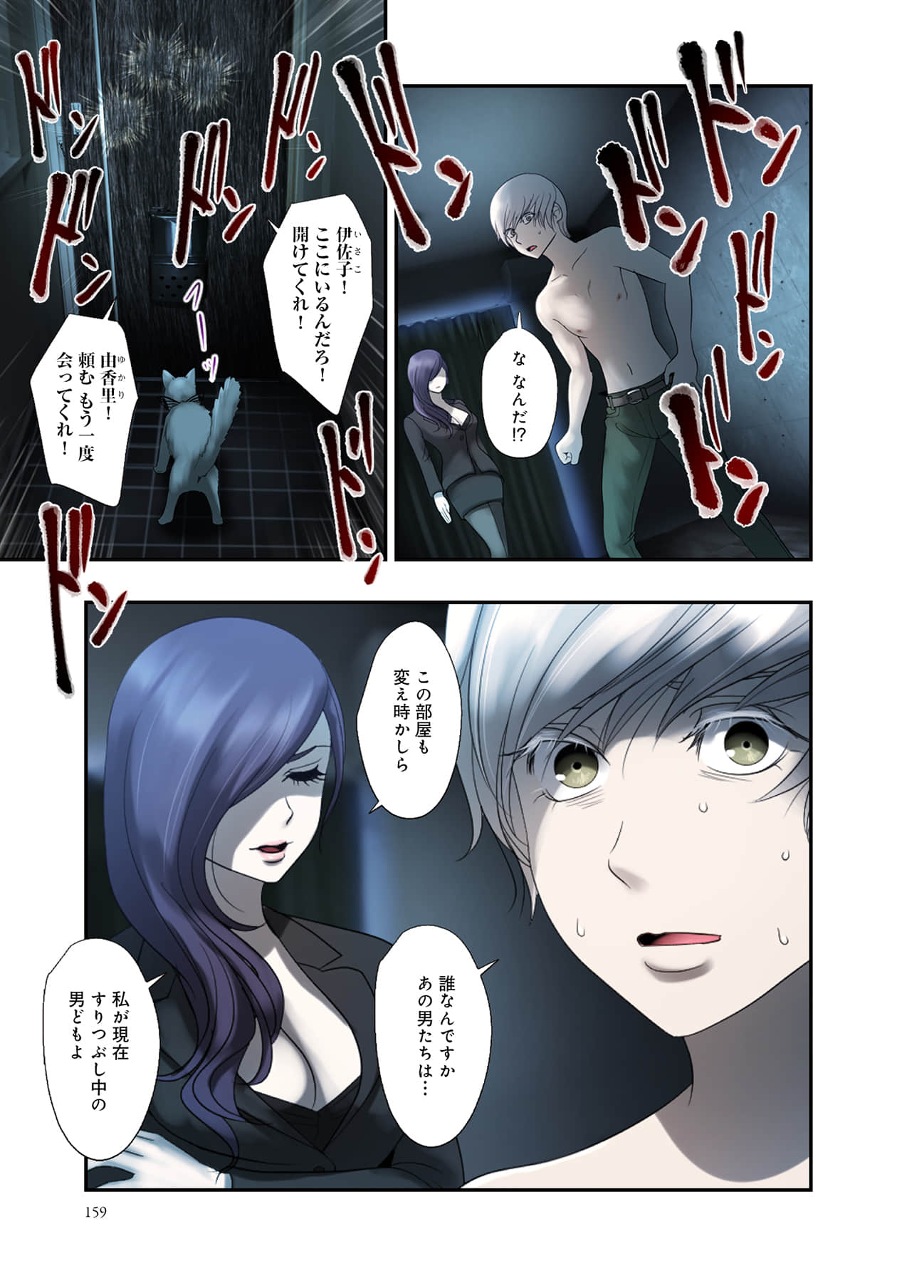 Page 159
