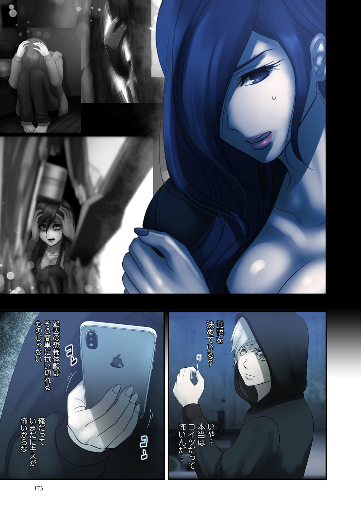 Page 173