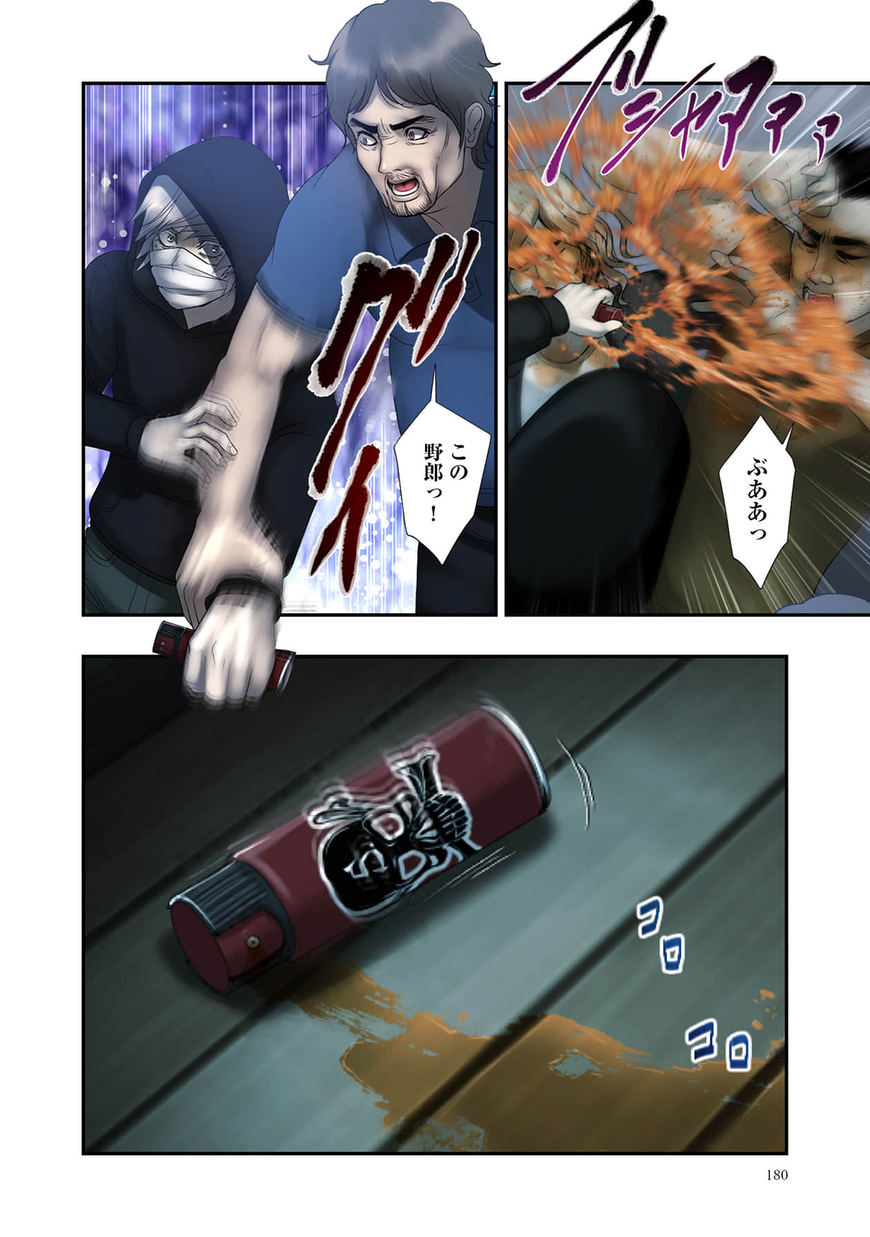 Page 180