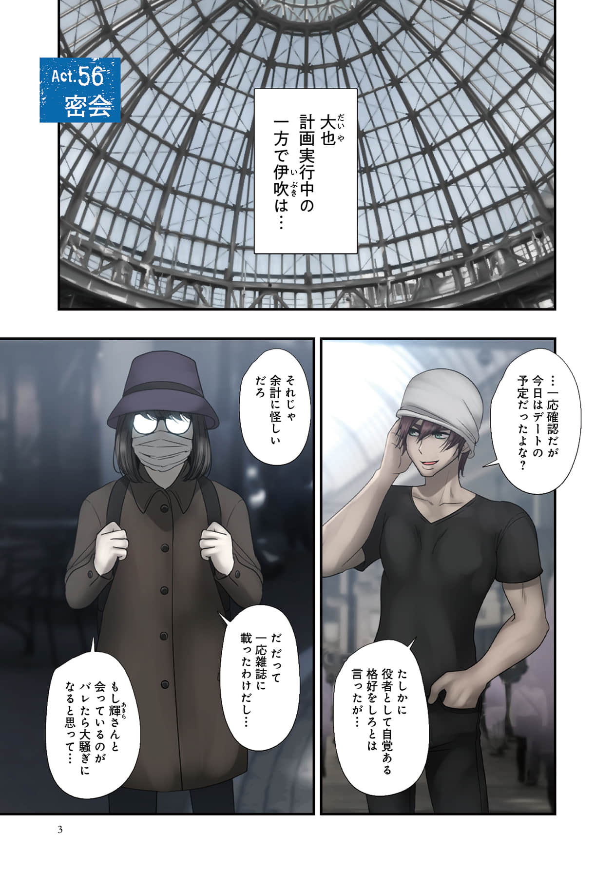 Page 3