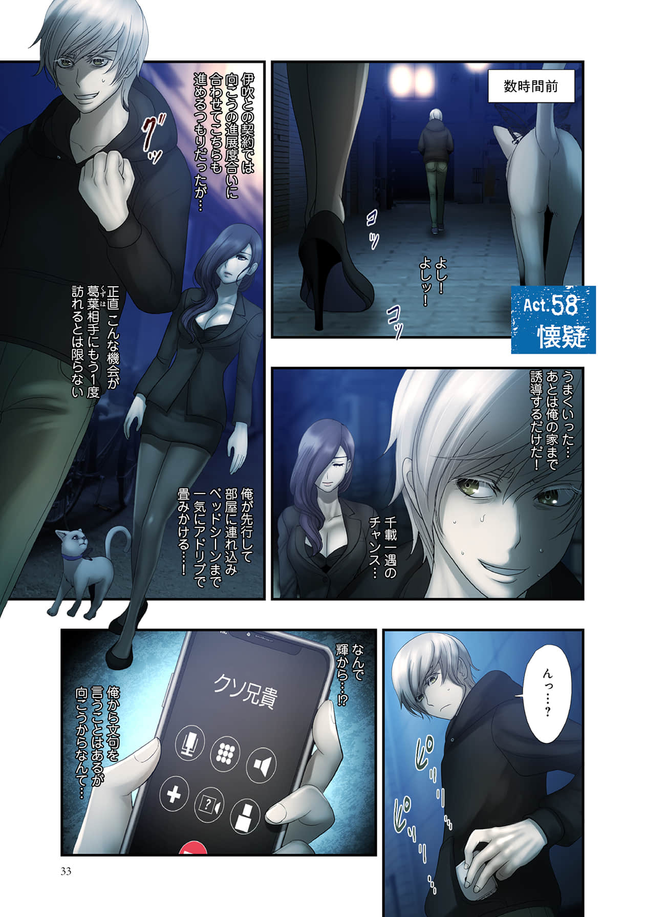 Page 33