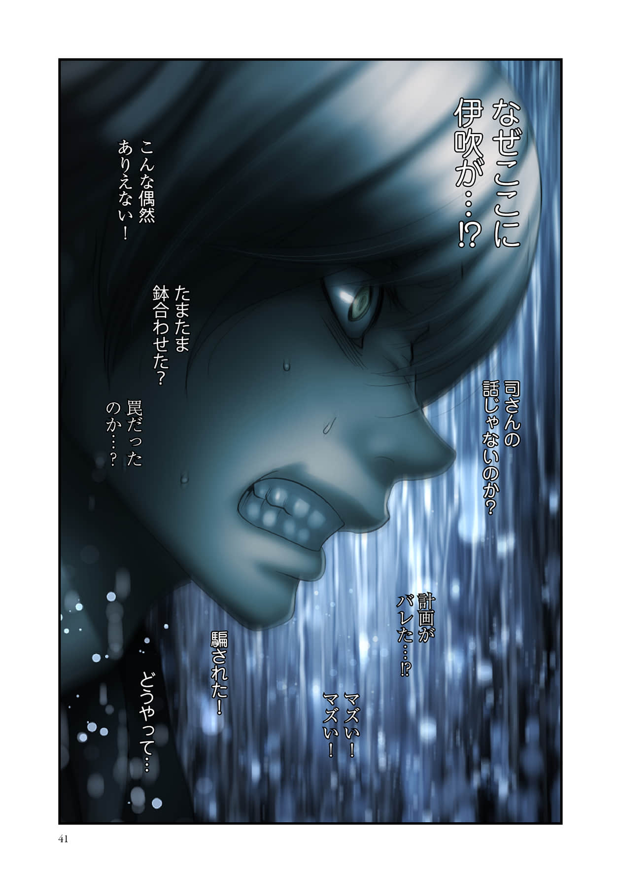 Page 41