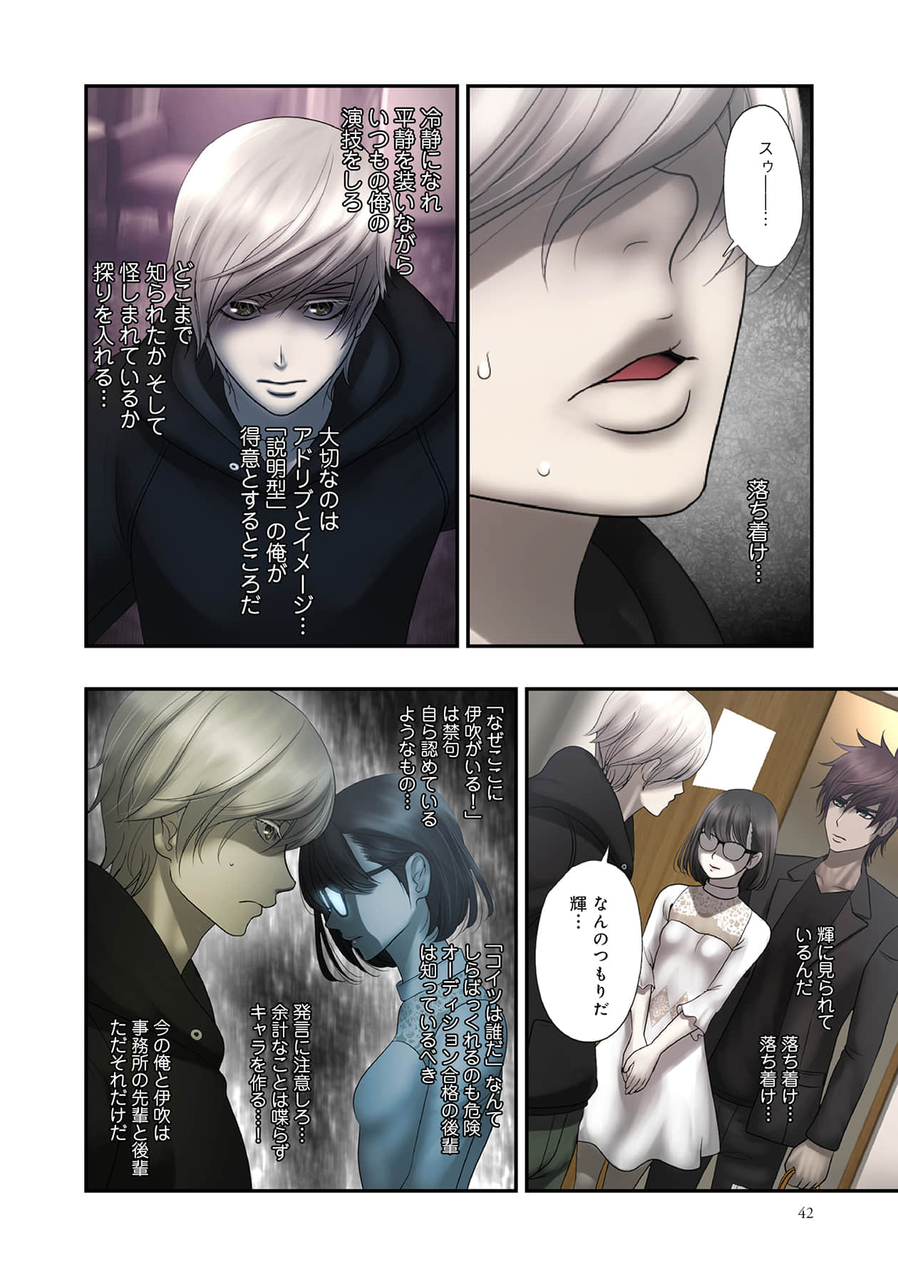Page 42