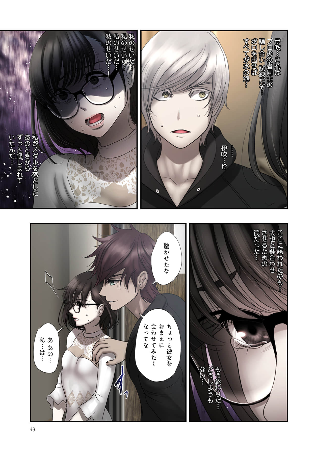 Page 43