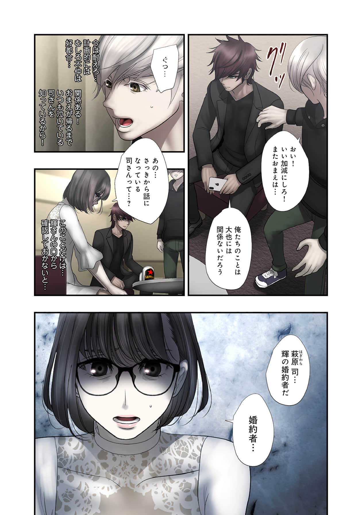 Page 53