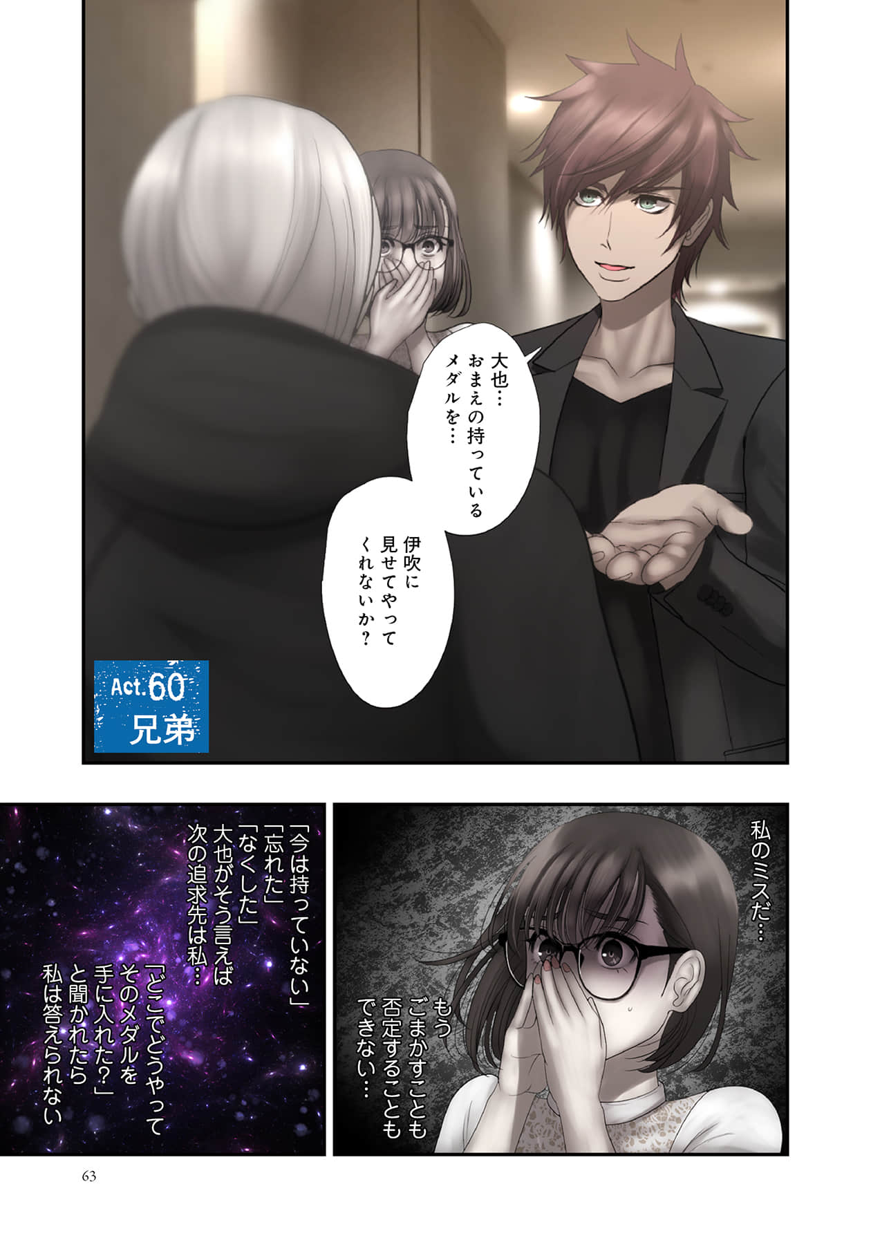 Page 63