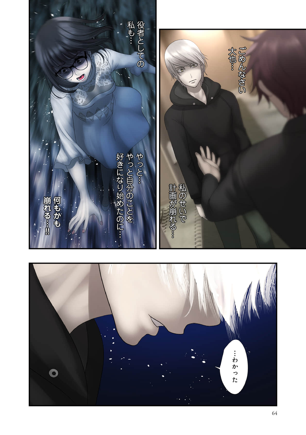 Page 64