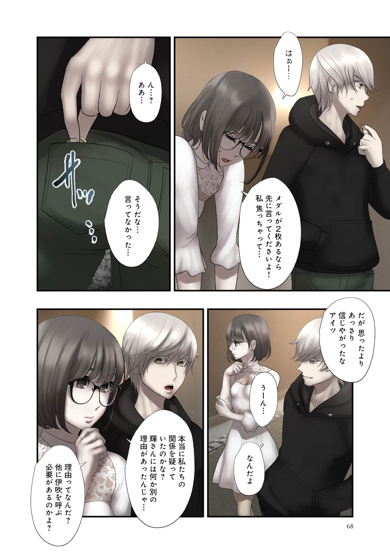Page 68