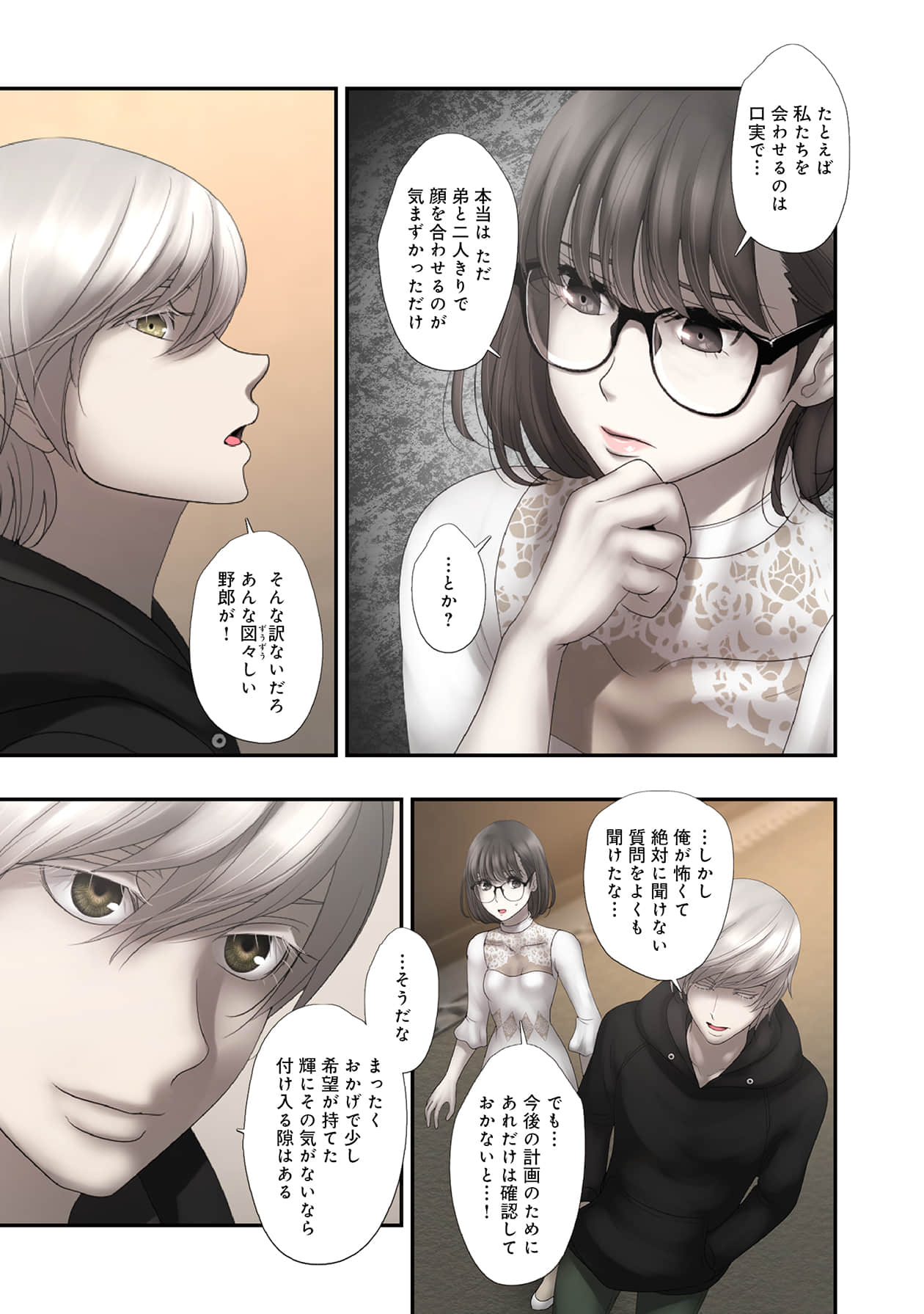 Page 69