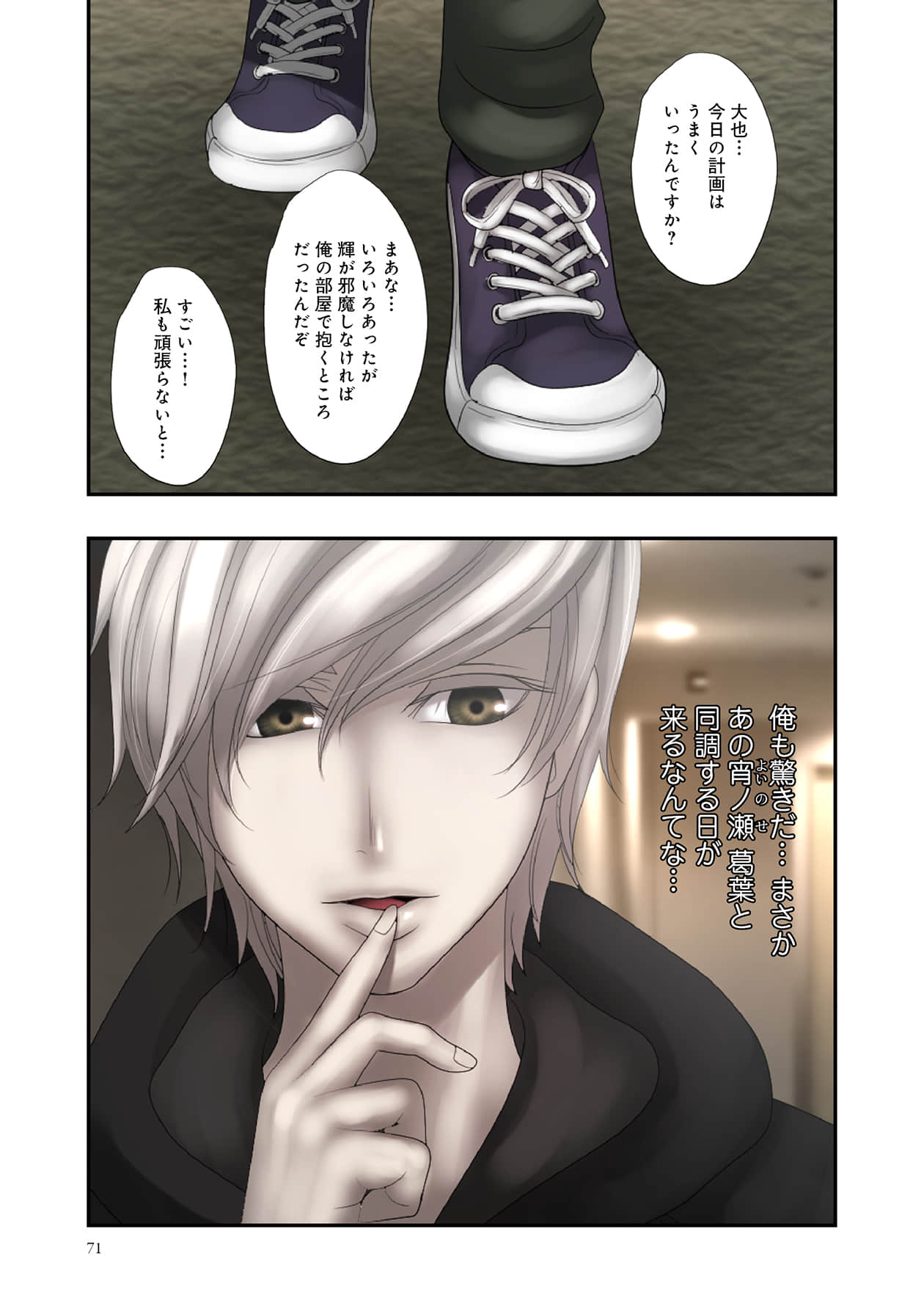 Page 71