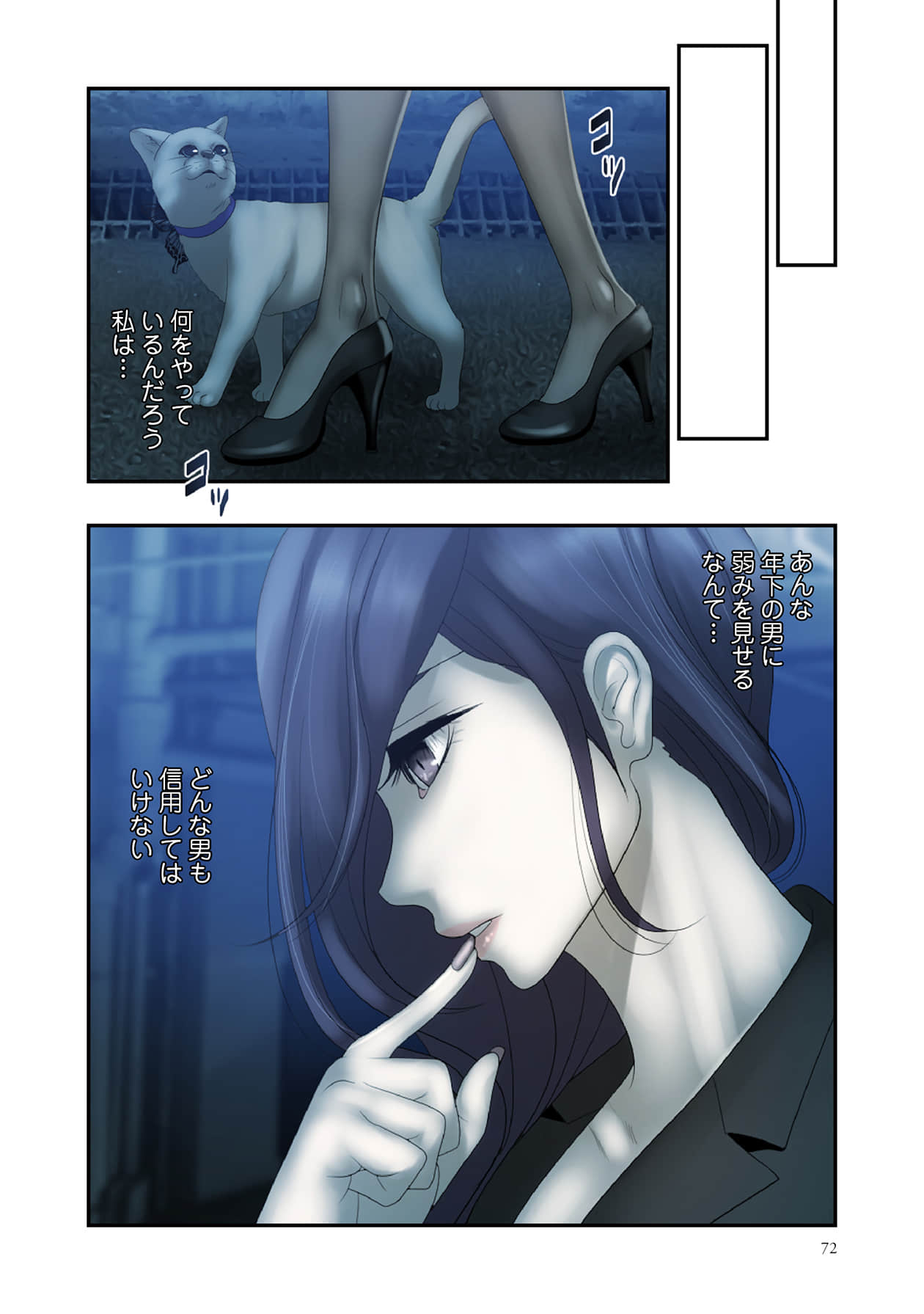 Page 72