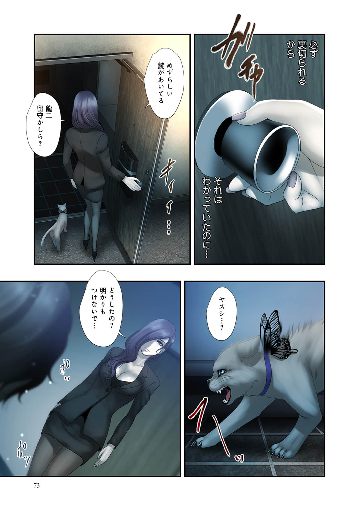 Page 73