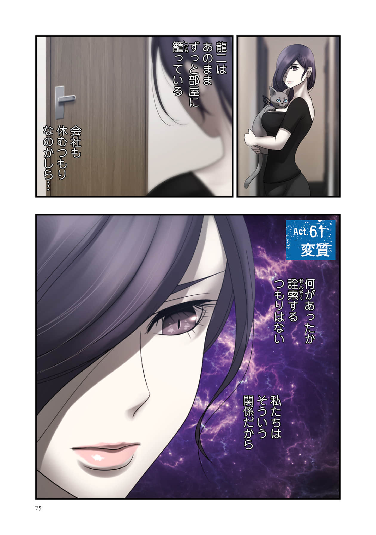 Page 75