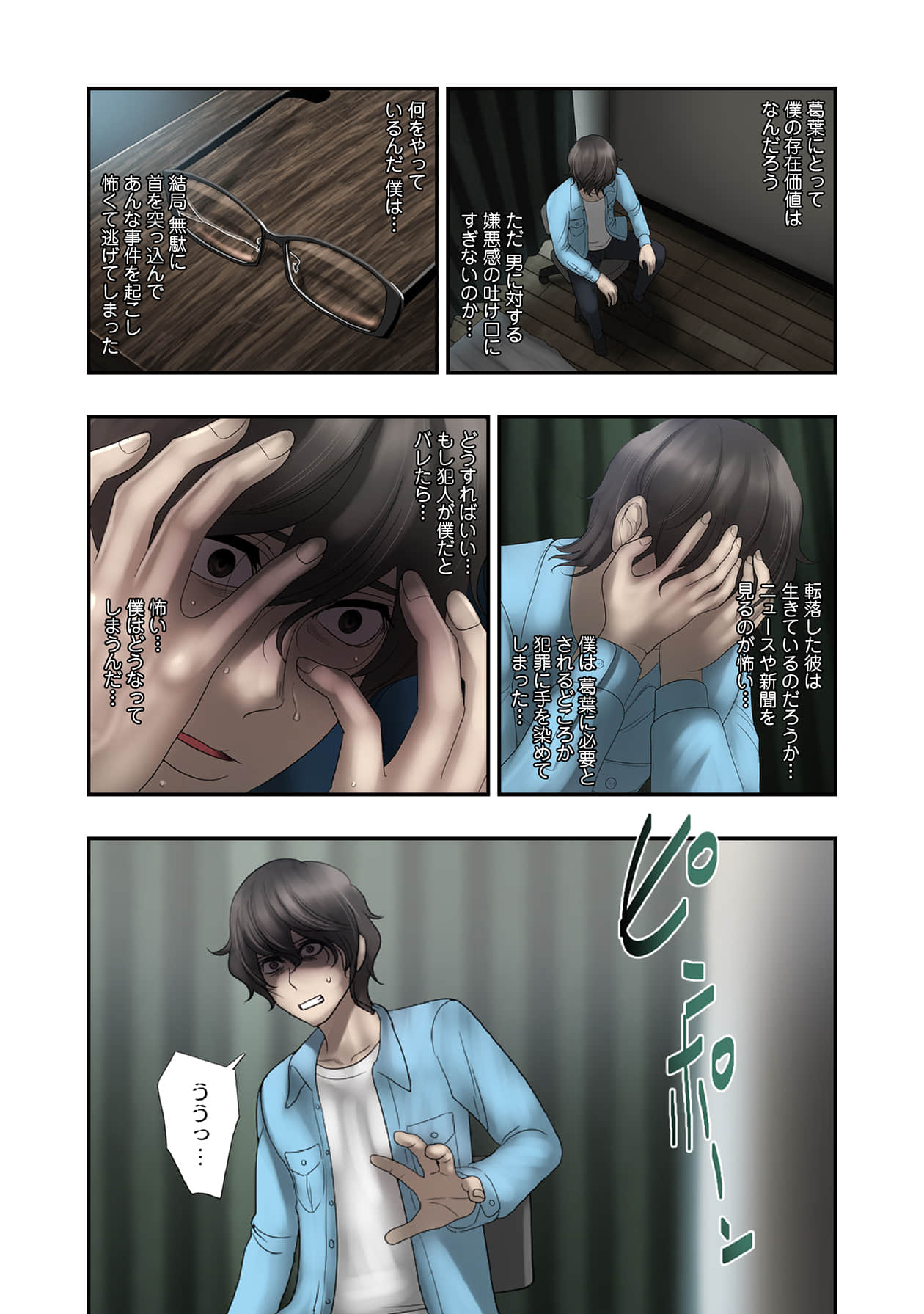 Page 76