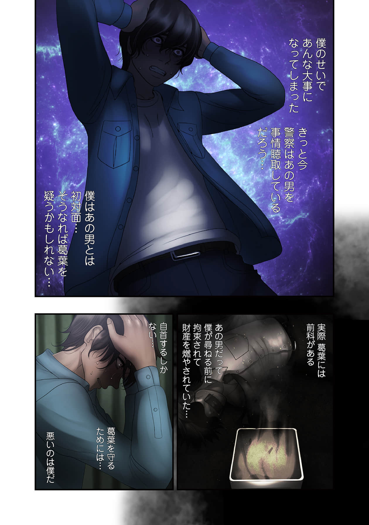 Page 78