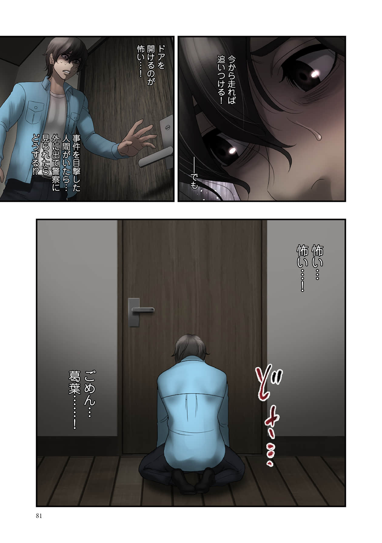Page 81