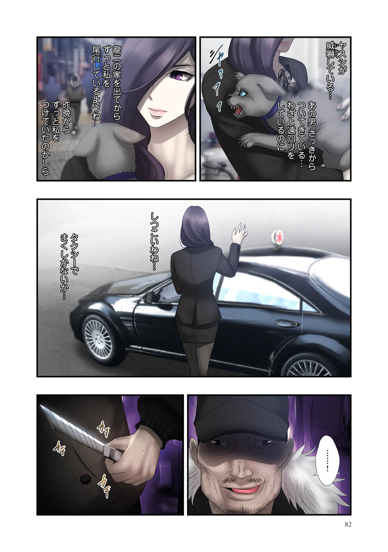 Page 82