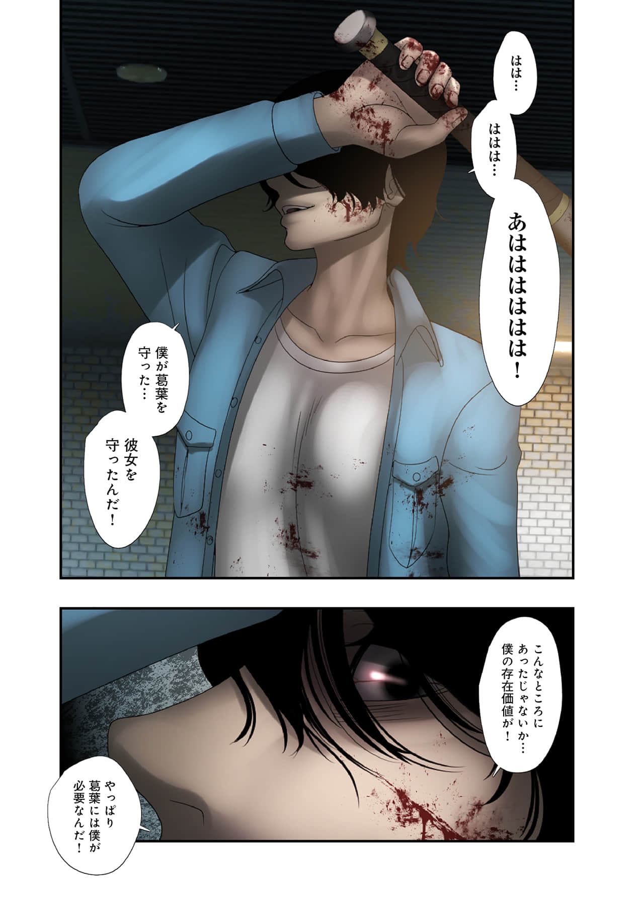 Page 85