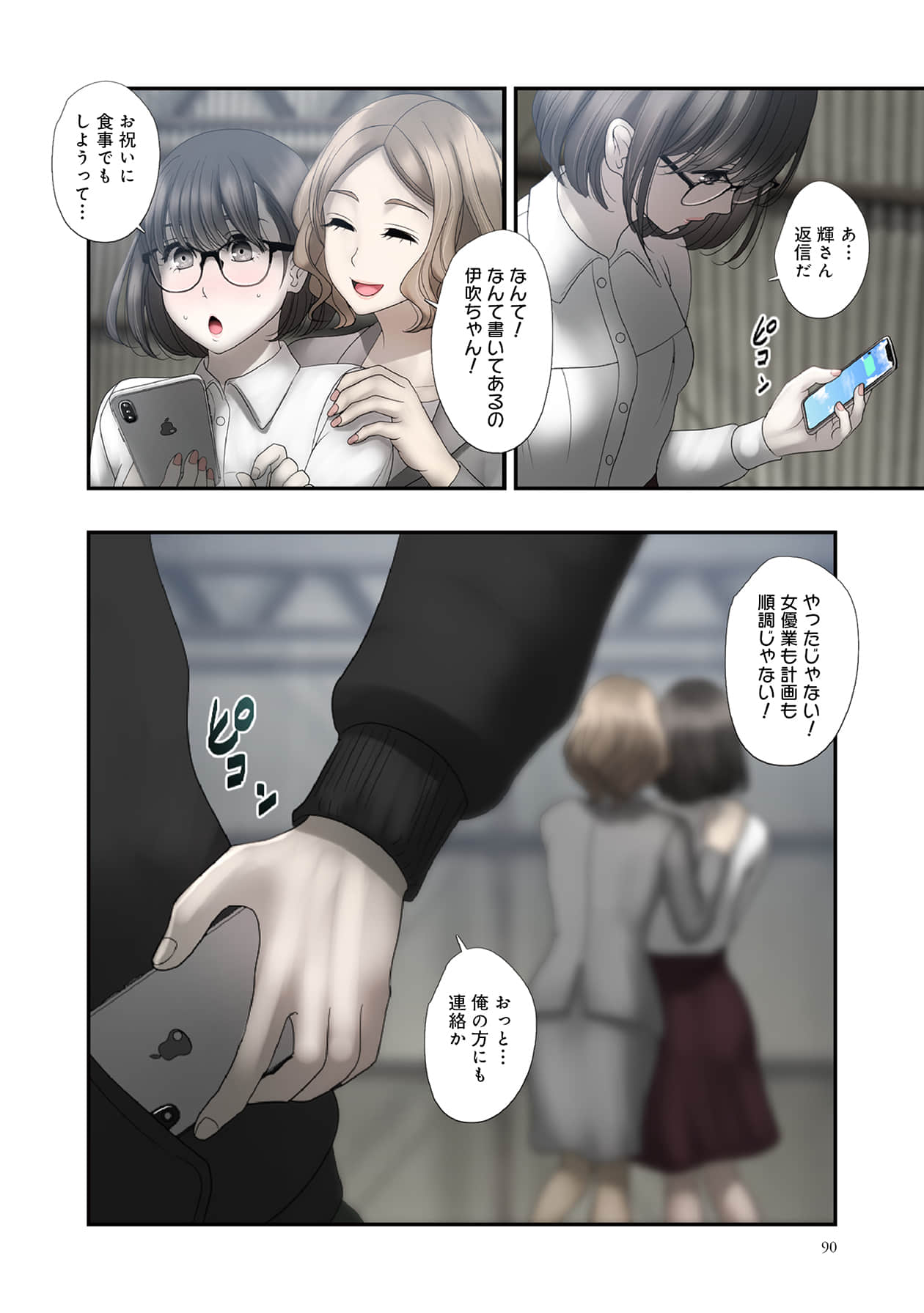 Page 90