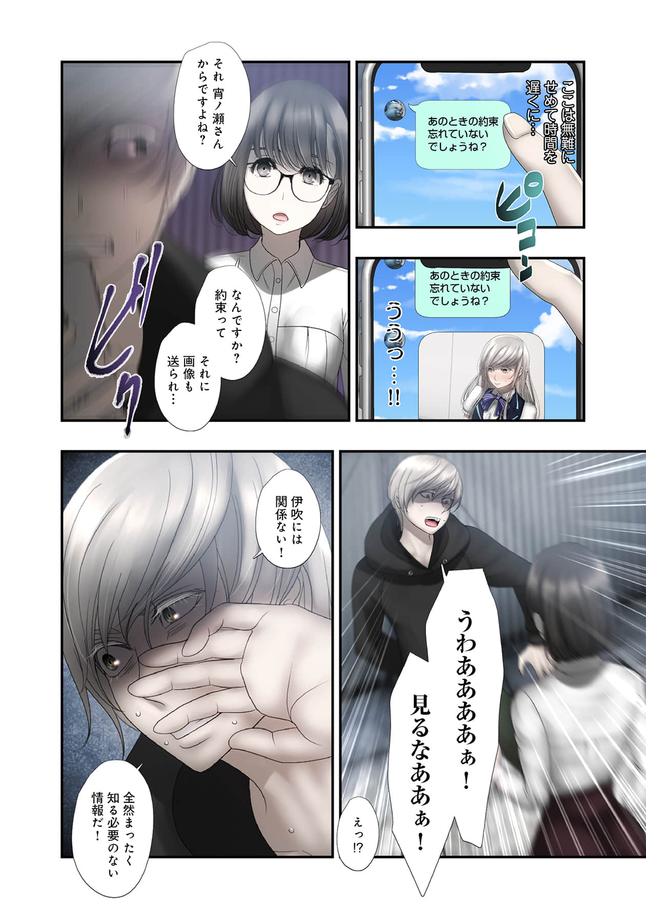 Page 92