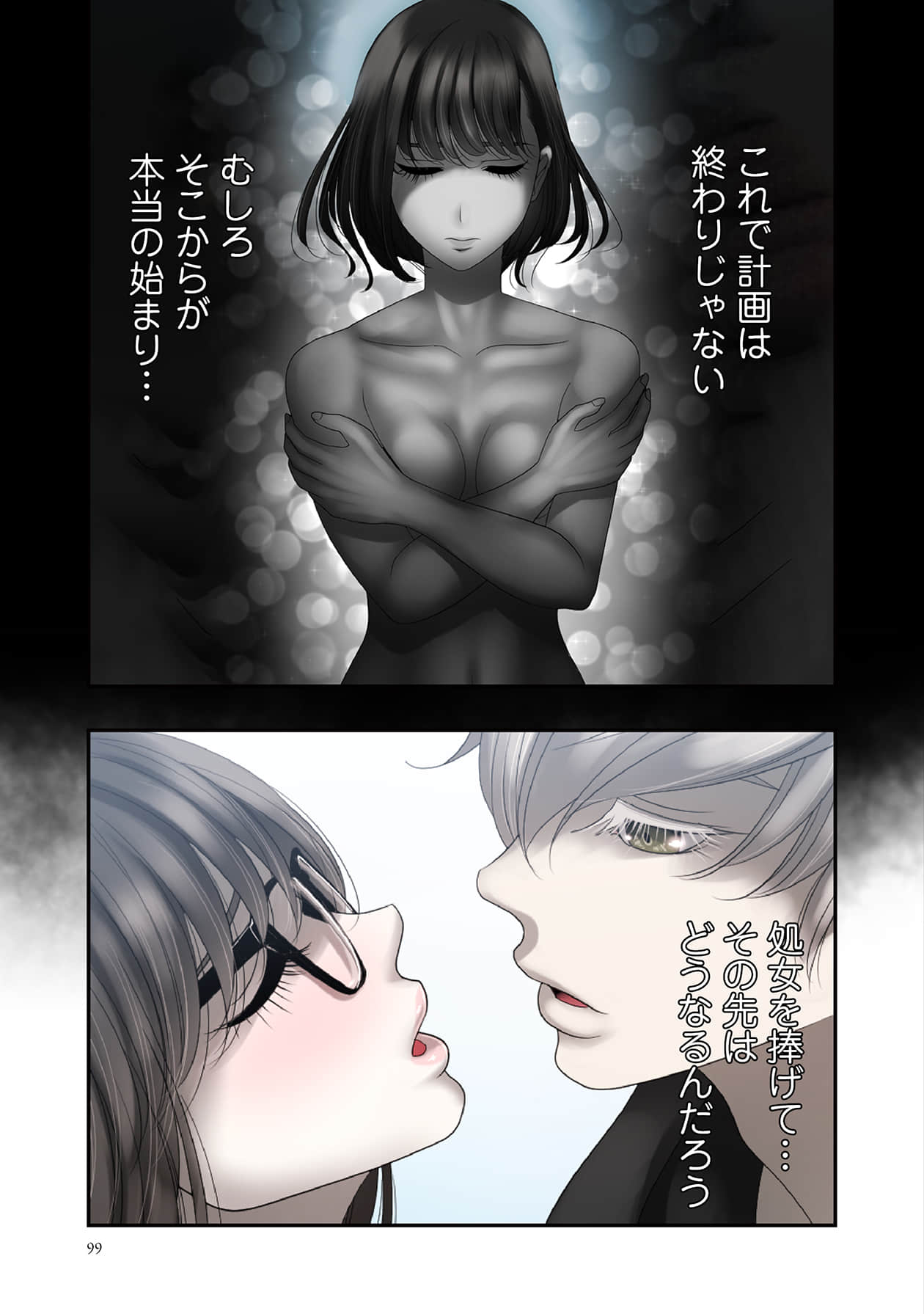 Page 99