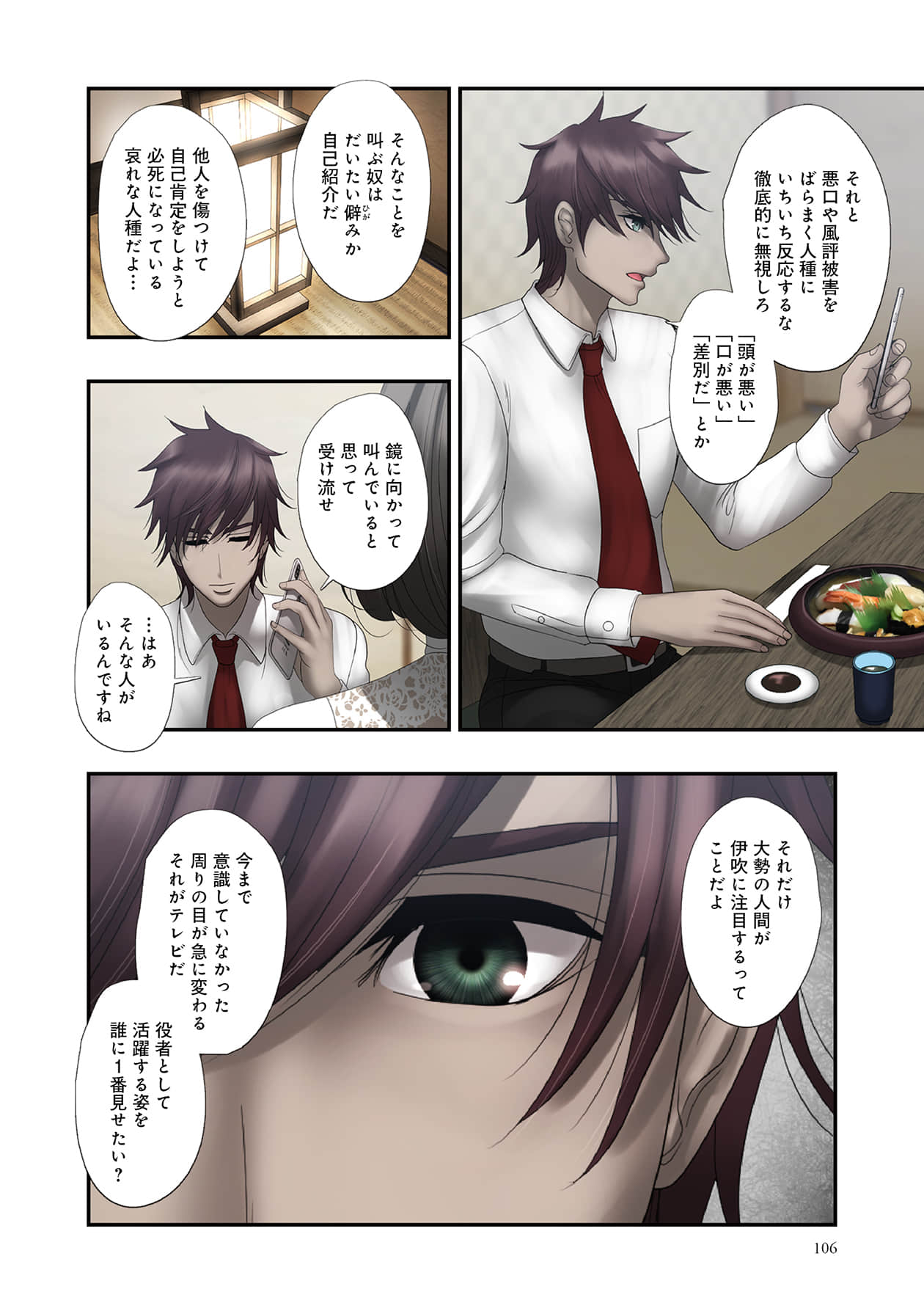 Page 106