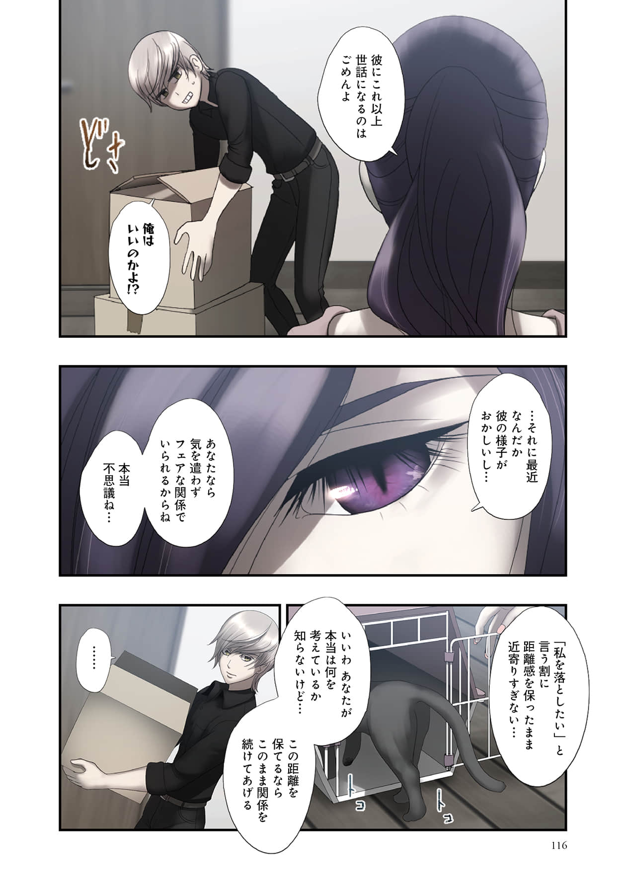 Page 116
