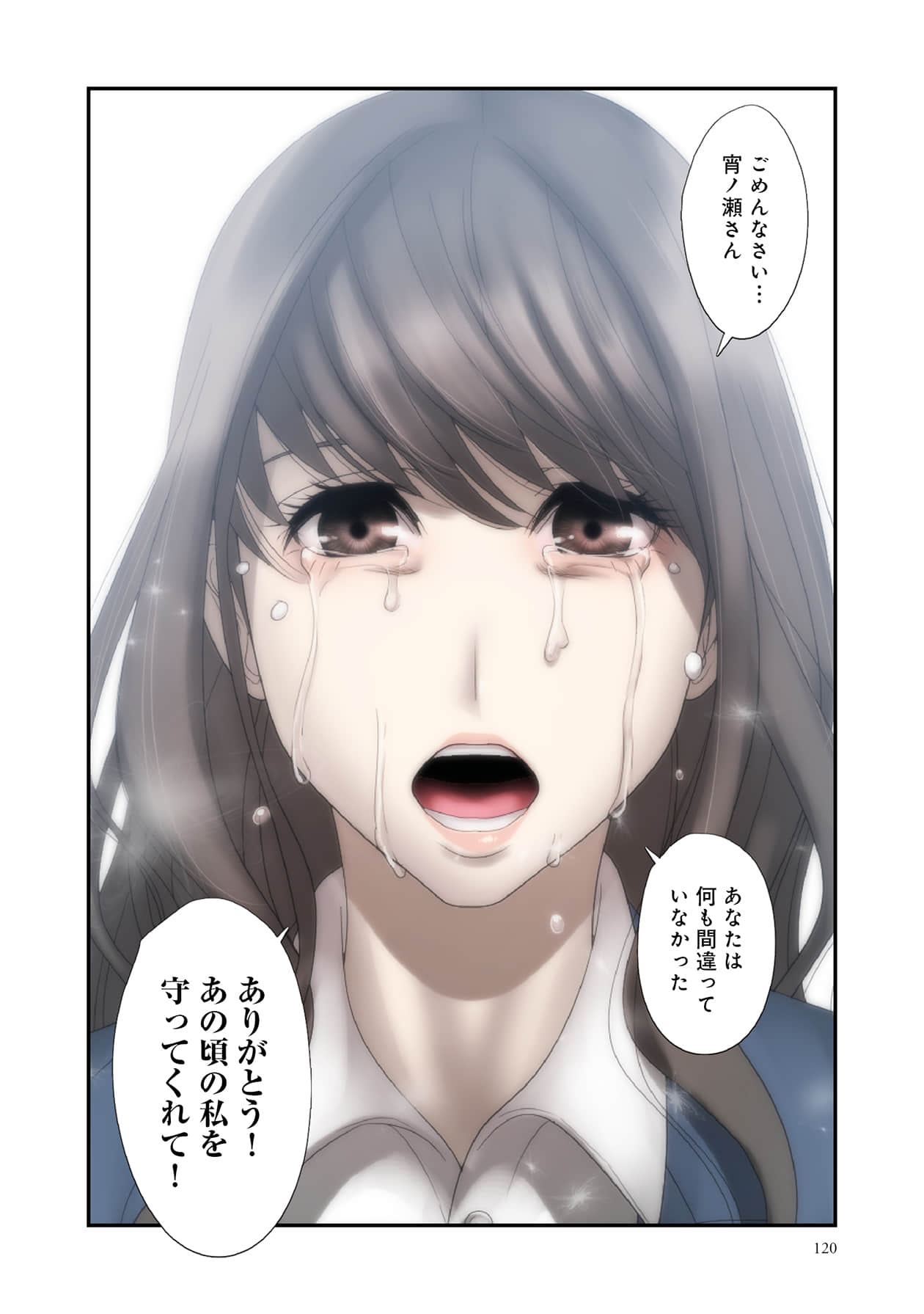 Page 120