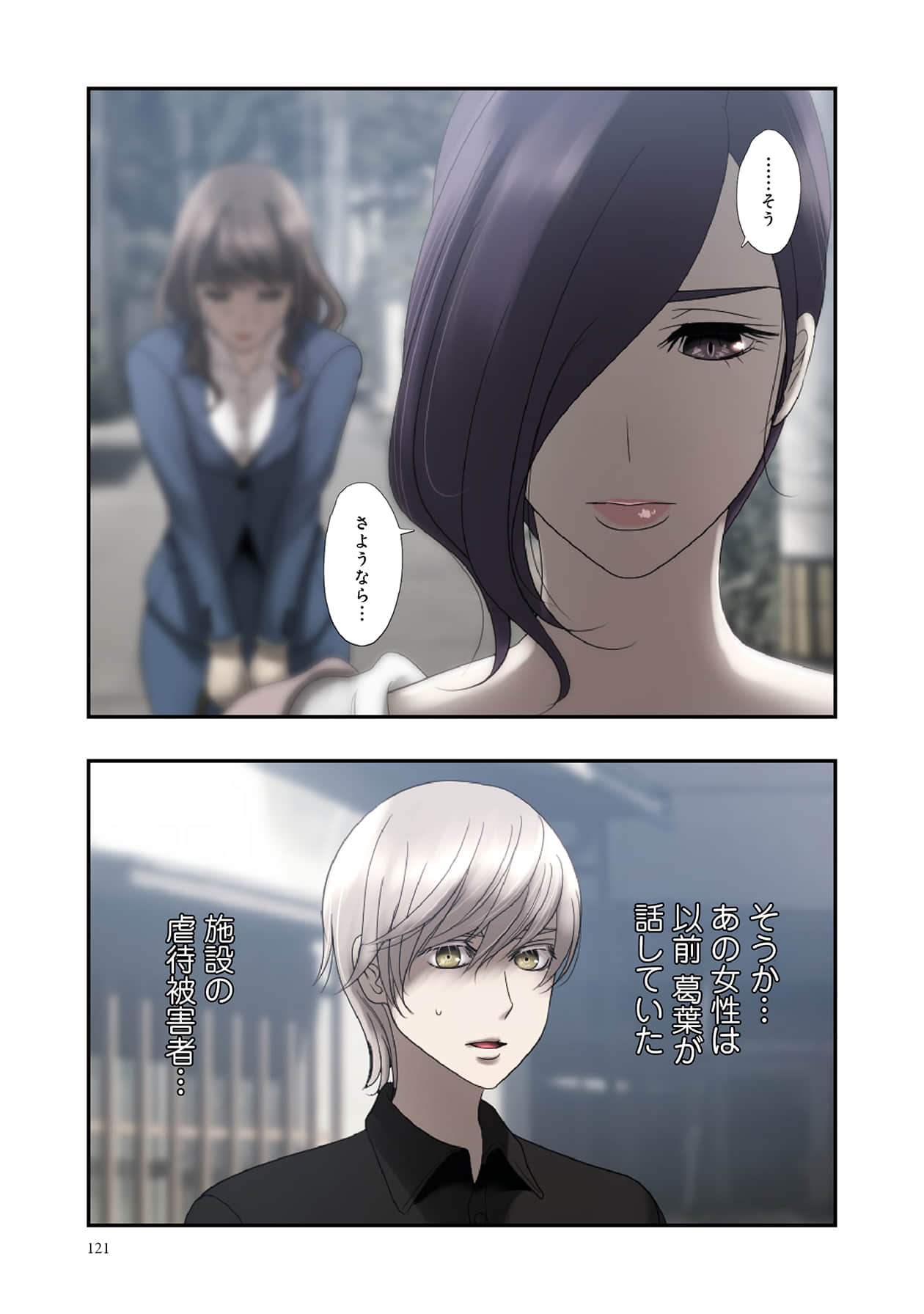 Page 121