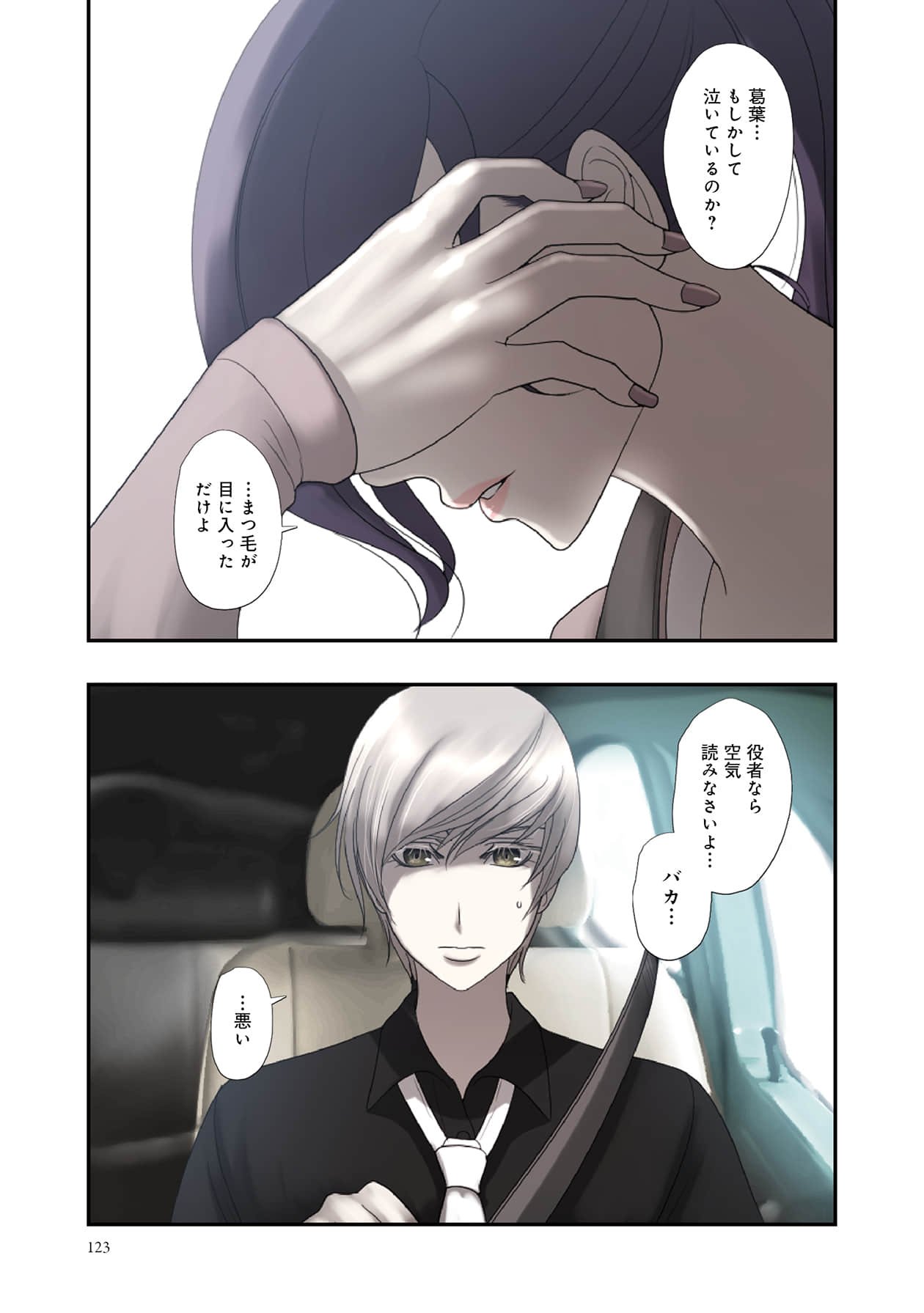 Page 123