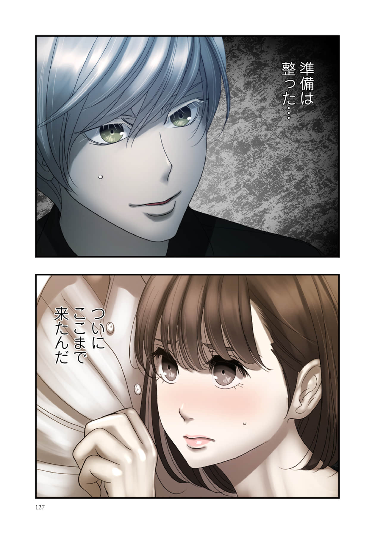 Page 127