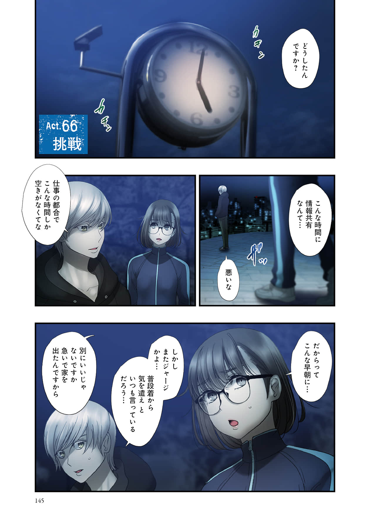 Page 145