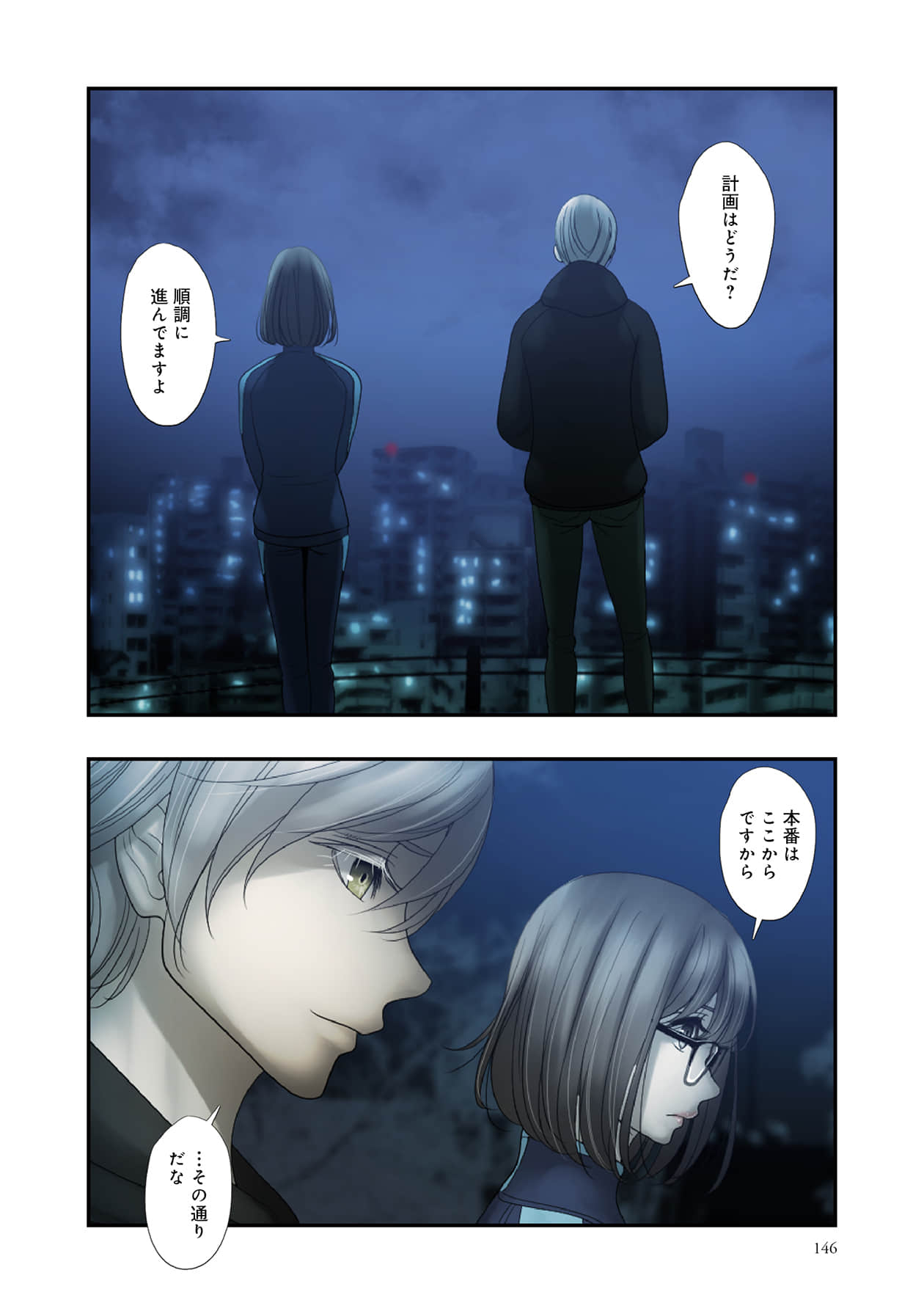 Page 146