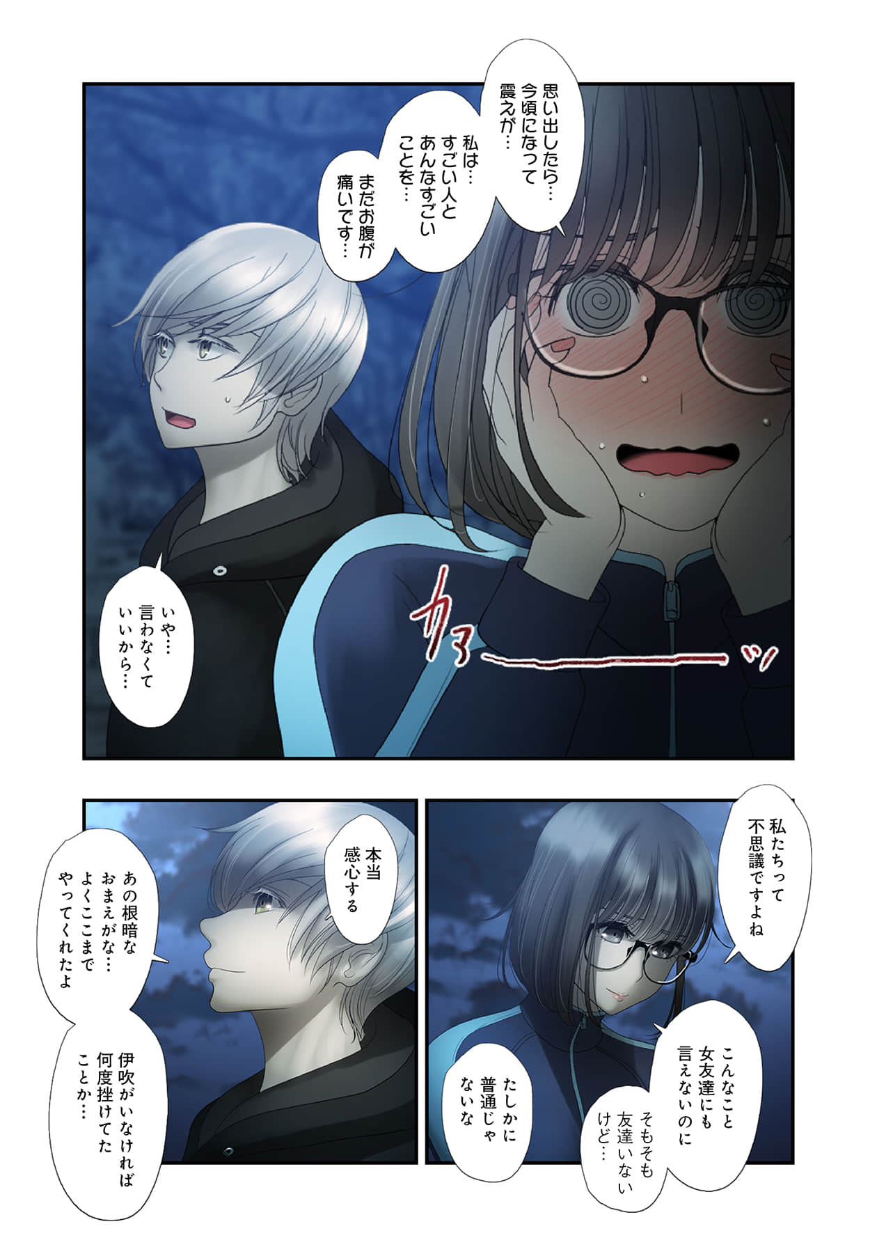 Page 147