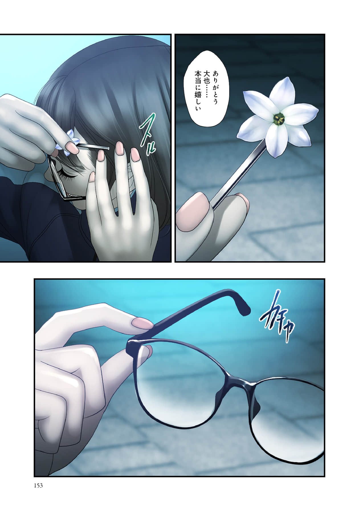 Page 153