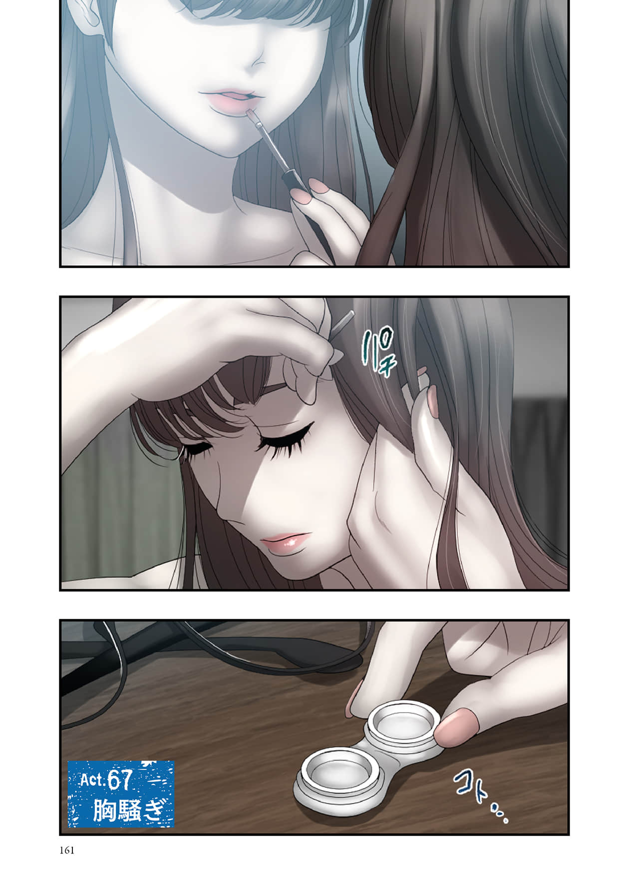 Page 161