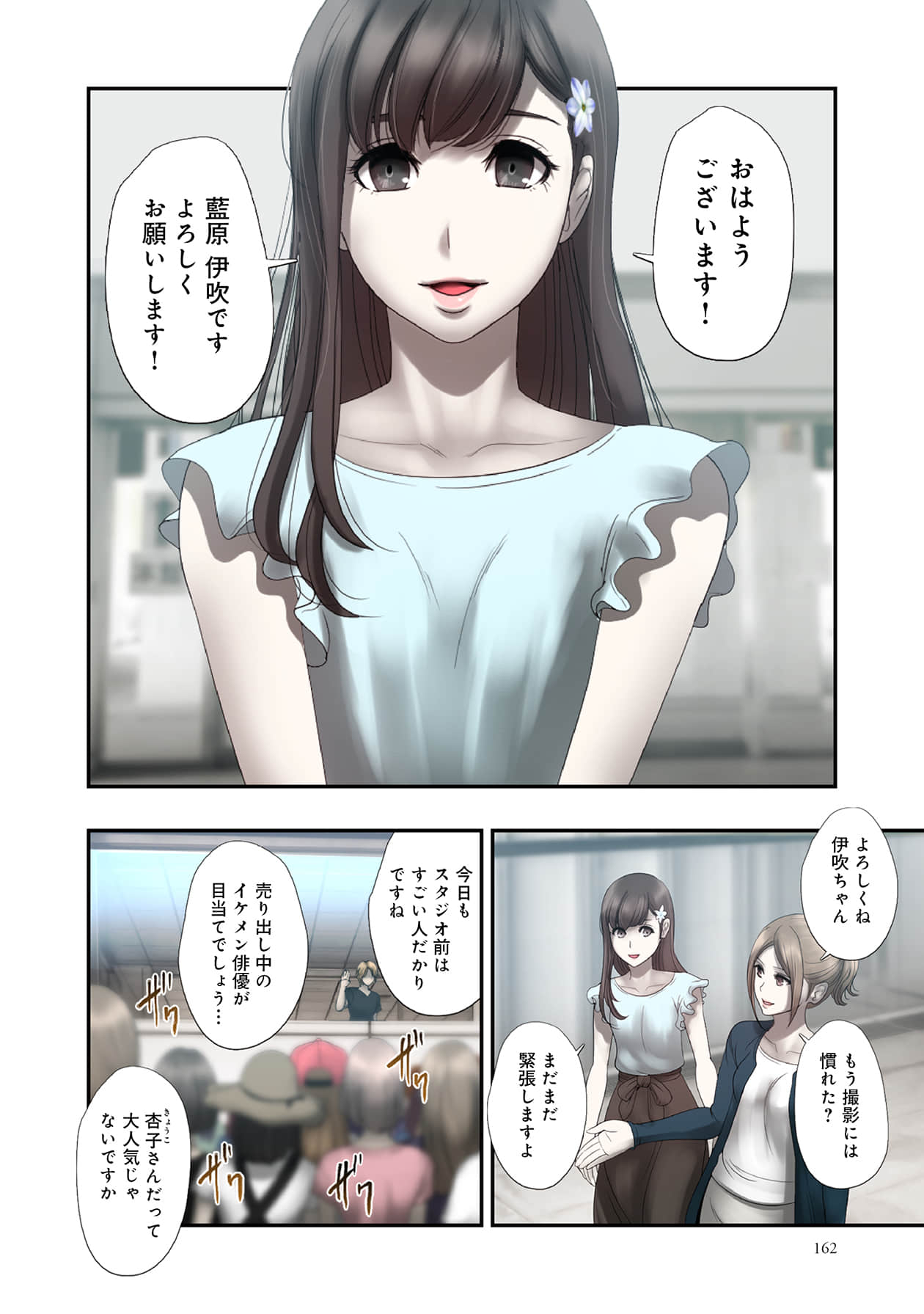 Page 162