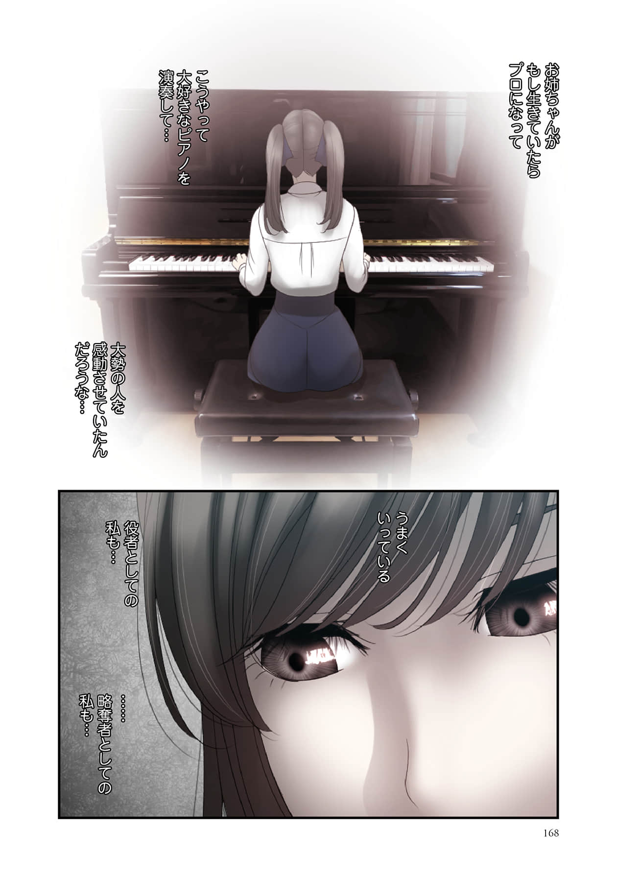 Page 168