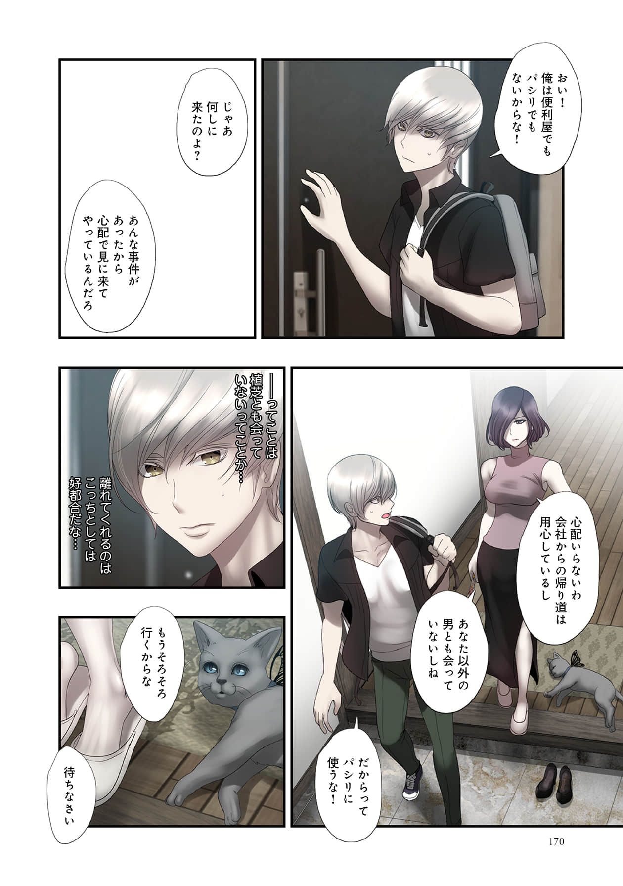 Page 170