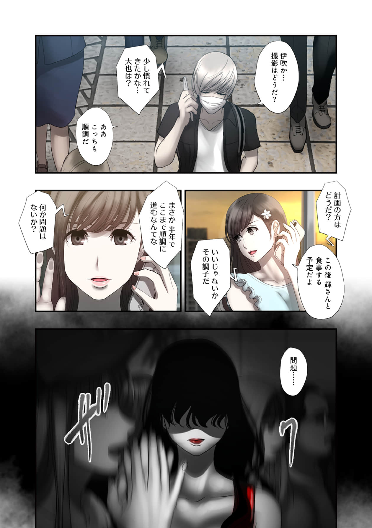 Page 172