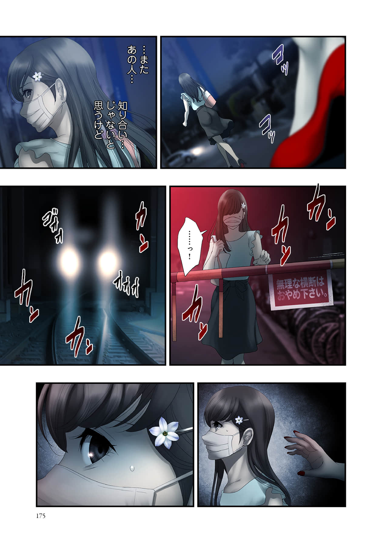 Page 175