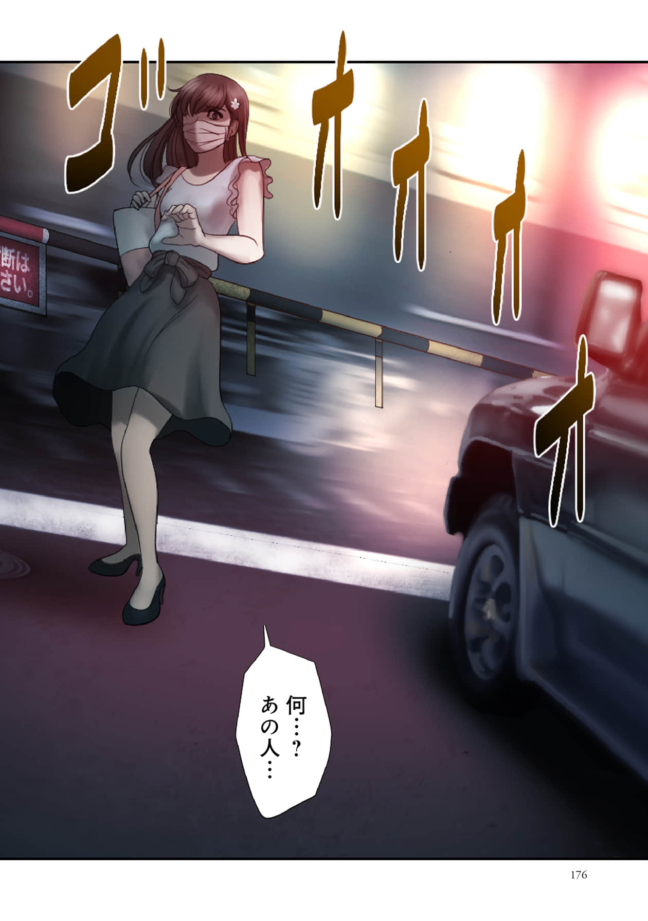 Page 176
