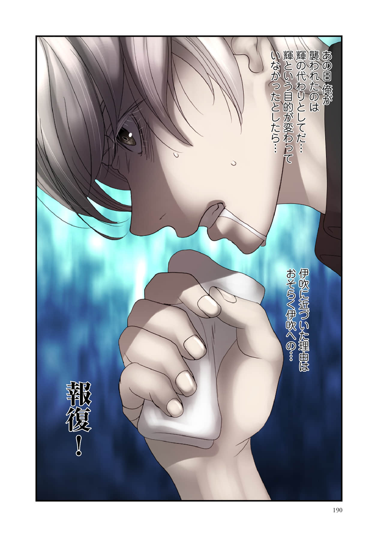 Page 190