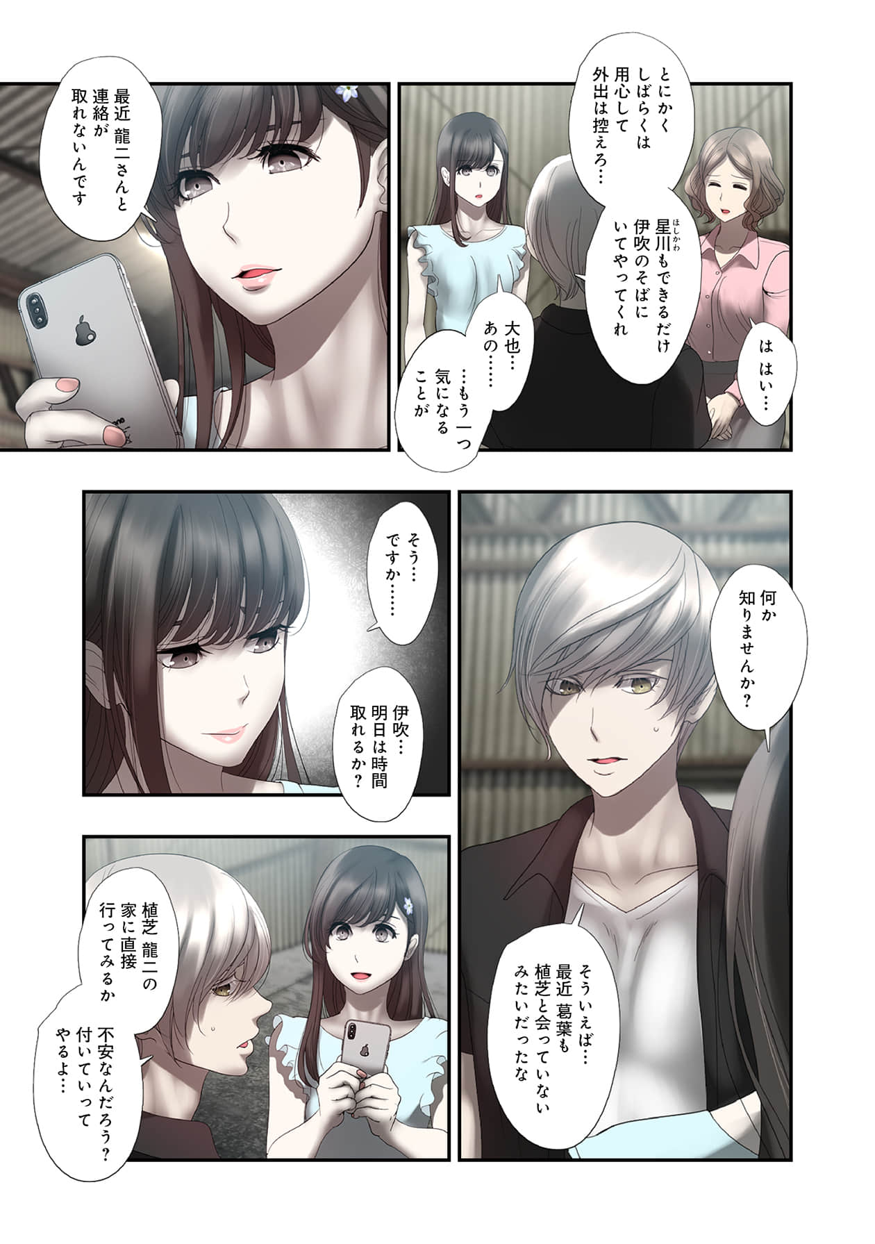 Page 191