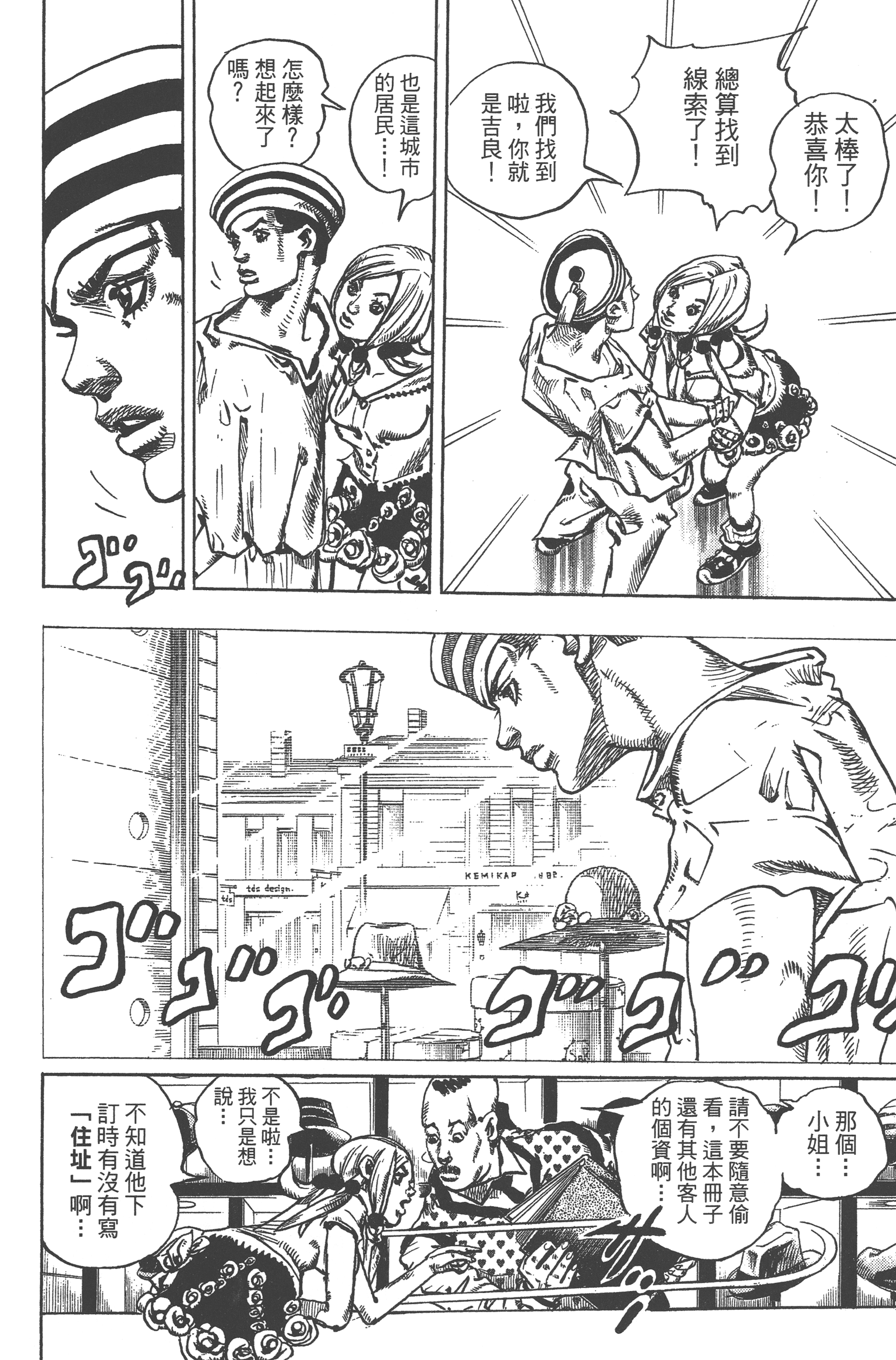 Page 90