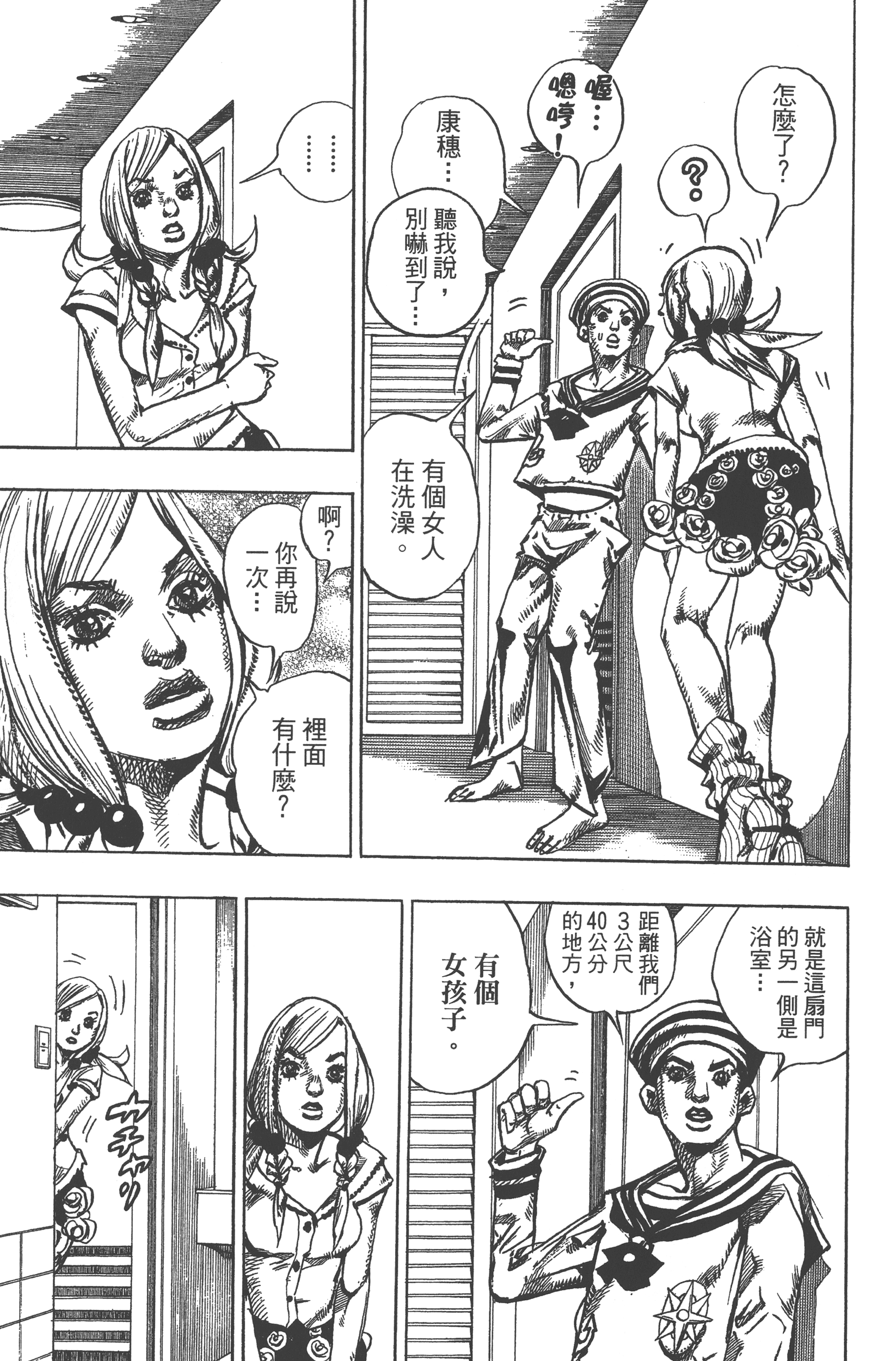Page 111