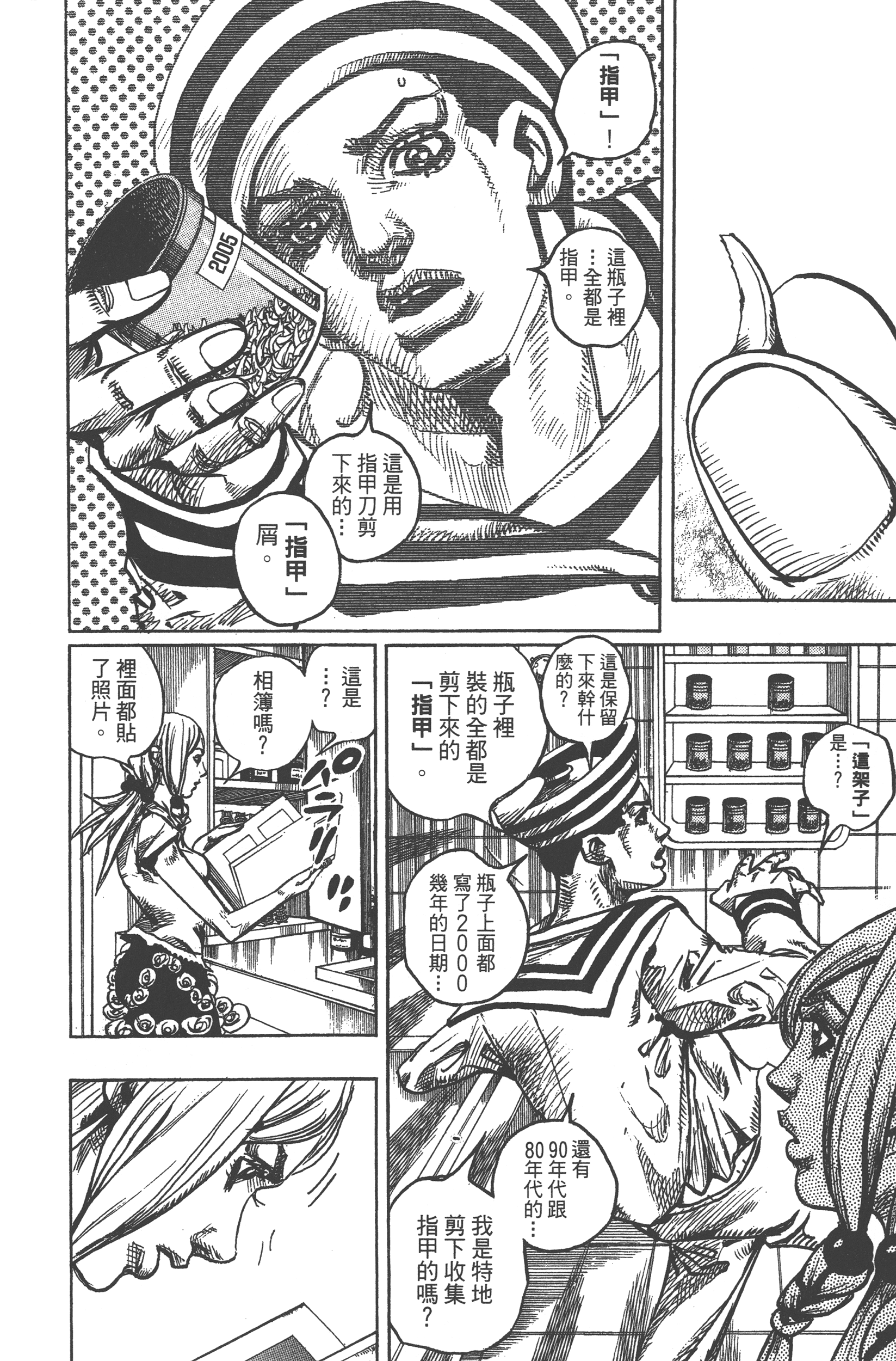 Page 120