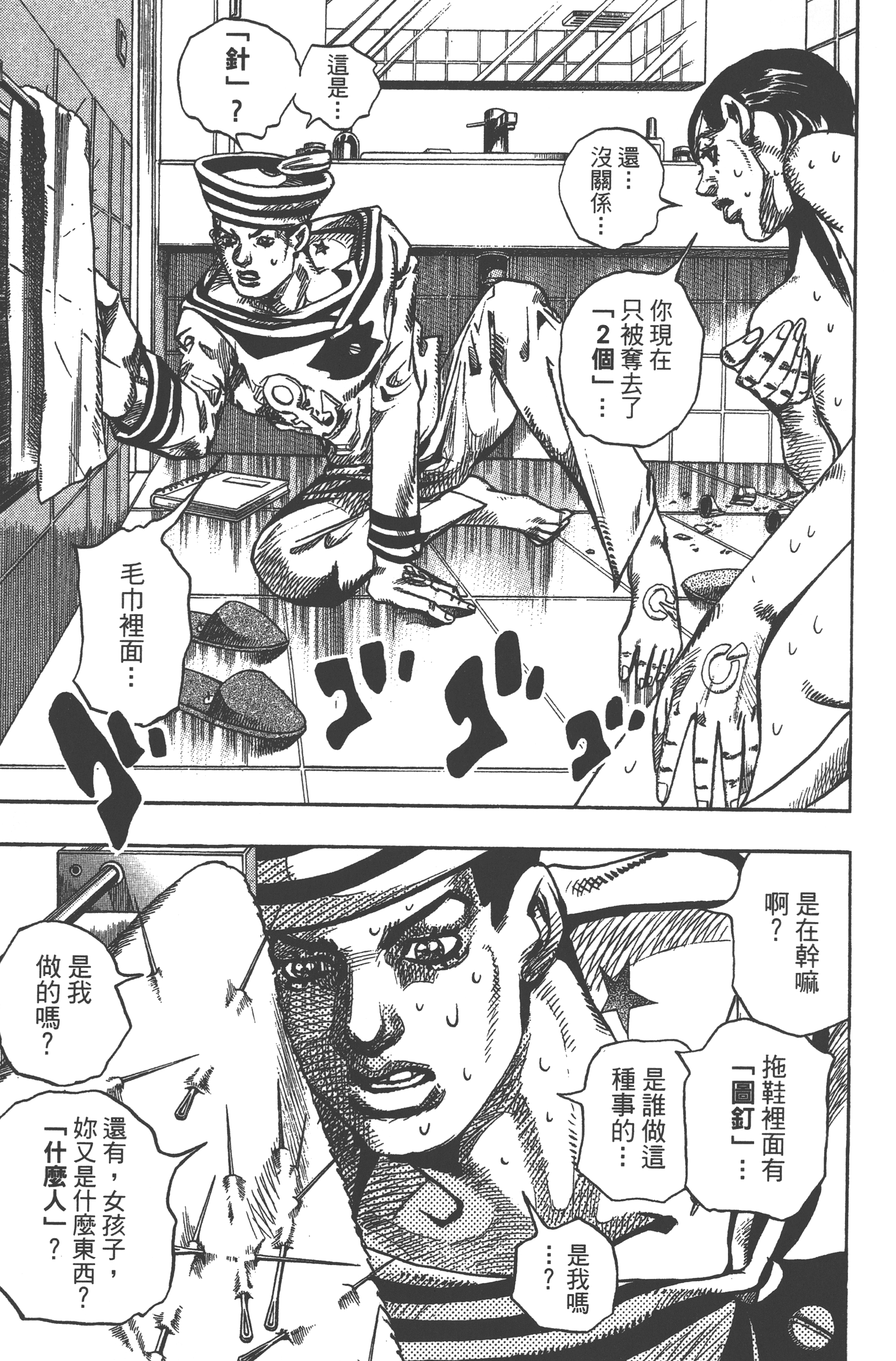 Page 145
