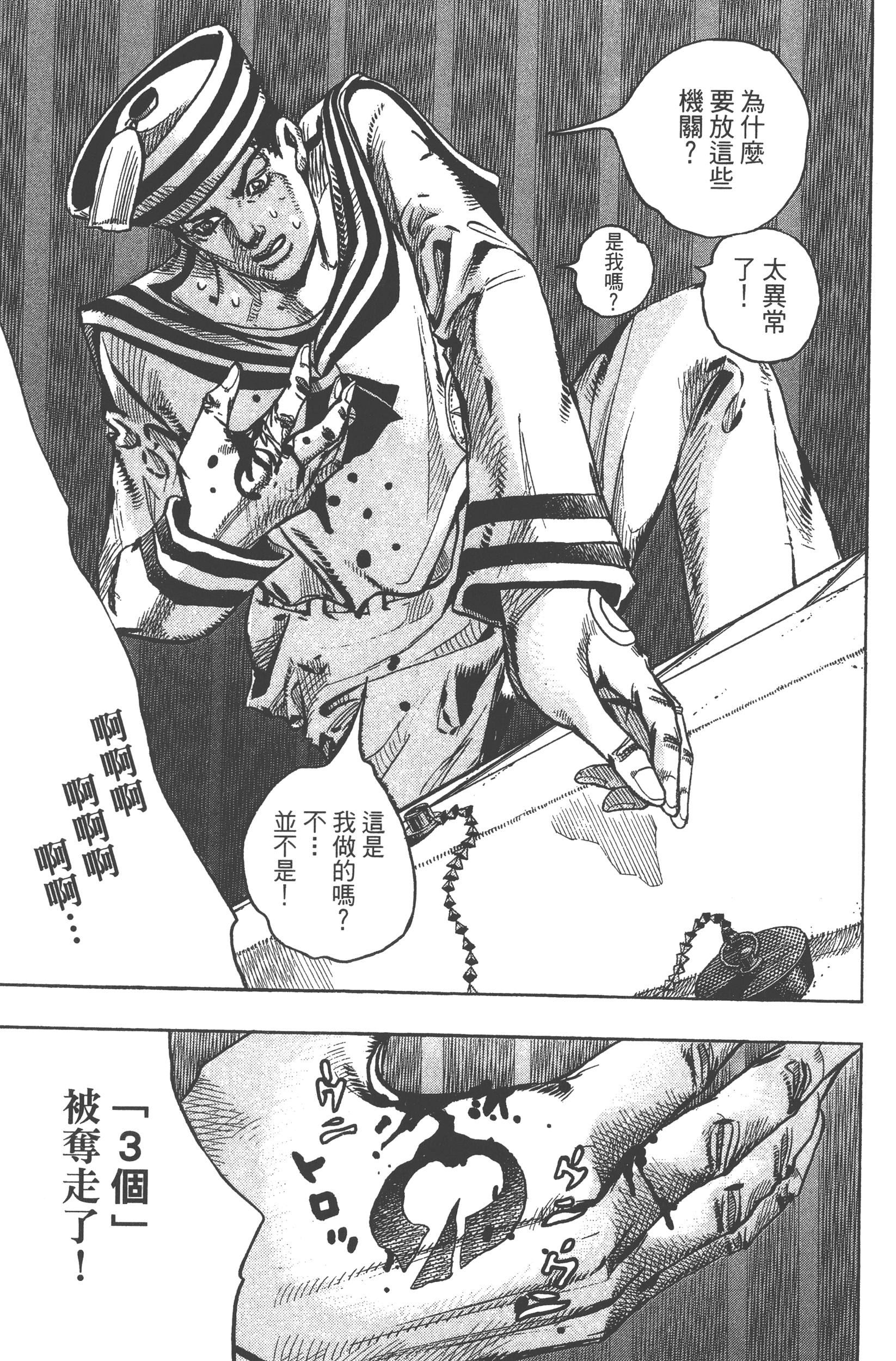 Page 159