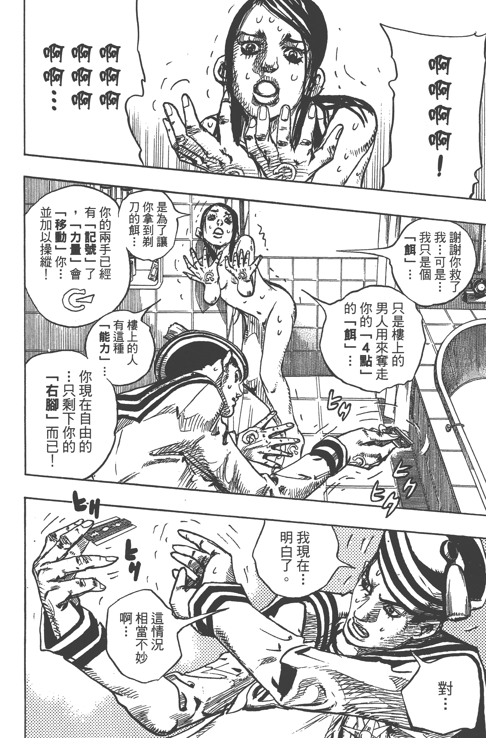 Page 166